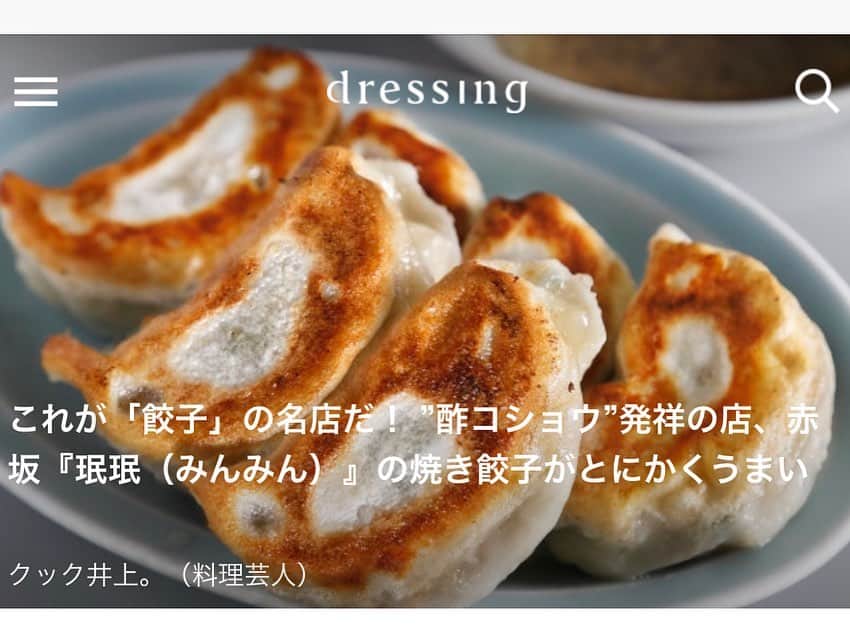 クック井上。のグルメインスタ