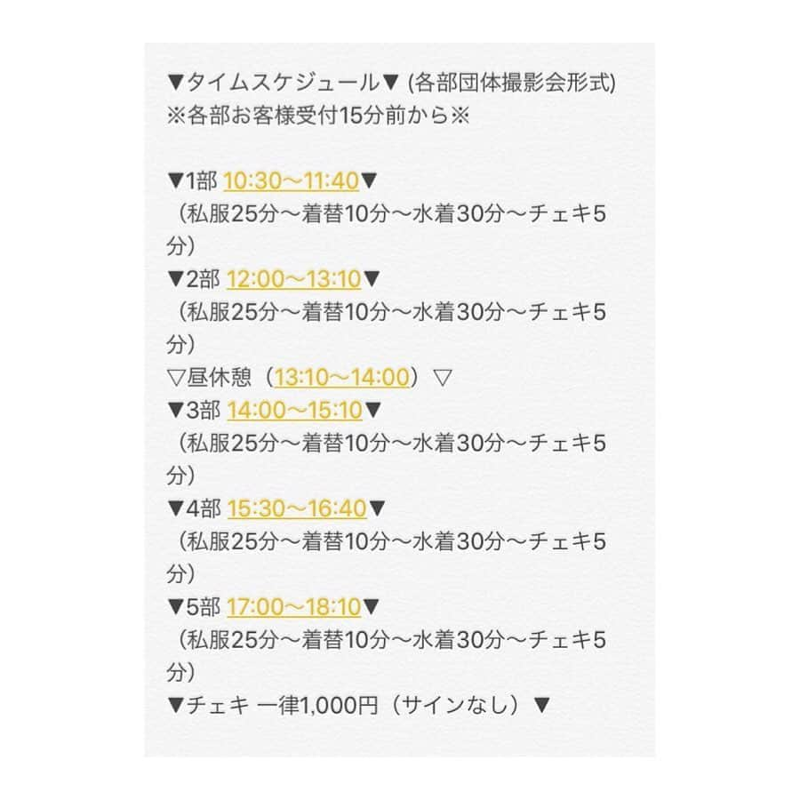 葉月ゆめさんのインスタグラム写真 - (葉月ゆめInstagram)「9/29 (日) PIG撮影会 ご予約受付開始しました 🐷📷♡ 詳細は左にswipeしてみてね ☜☜ ・ ・ 《ご予約はこちら》 https://ws.formzu.net/fgen/S61338389/ ・ 《スタジオ詳細はこちら》 http://debbies-ab.com/studioab/ ・ ・ 皆さまにお会いできること 楽しみにしています 👙👗❤︎ 撮影会の頃にはもうちょっと涼しくなってるかな 🍁 #撮影会 #グラビア #グラビアアイドル #カメラ #ポートレート #水着 #ビキニ」9月15日 20時00分 - yume_hazuki