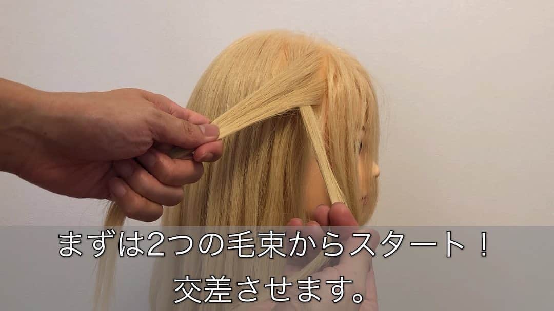 TWiGGY『mizunotoshirou』さんのインスタグラム写真 - (TWiGGY『mizunotoshirou』Instagram)「【海外で話題のアレンジ】 最強の編み込み『ウォーターフォール』簡単プロセス解説 右にスワイプ👉で解説スタート💨 ・ ✅『ウォーターフォール』とは。 別名『捨て編み込み』とも呼ばれていて、 編まない髪を入れる技法です。 海外で大人気のこの『ウォーターフォール』は、普通の編み込みと違い、ラフ感やお洒落感が一気に上がるのが特徴です。 ・ ✅プロセス 1.まずは顔周りの2つの毛束からスタート。交差させます。 2.その間に新しい髪を入れて、編み込まないで落とします。 3.斜め後ろに向かって進んでいきます。真ん中まで進み、逆側も同じく。 斜め後ろ編むのがバランスの良い、ハーフアップになるポイントです。 4.両方完成したら後ろでゴム留めします。 5.巻き方はまず毛先をワンカール巻き（内巻き）します。 ＊巻きなしでも大丈夫です。 6.その後編まなかった髪を少し強く巻くと、立体感が出て可愛いです。 ゴム隠しにヘアアクセが便利です。 ヘアカフ（ポニーフック）がゴムに挿し込むだけでOKなのでオススメです。 ・ ✅オススメの女性像・シーン ・女性像（イメージ） ラフ、カジュアル、フェミニン ・シーン 結婚式の二次会。 パーティー、食事会、女子会、 飲み会、デートなど。 普通の編み込みに飽きた方や、ヘアアレンジ上級者はぜひお試しください。 周りと差がつくこと間違いなし！ ・ #ウォーターフォール #捨て編み込み #編み込み #アレンジ #ヘアアレンジ #ヘアセット #アレンジ動画  #ハーフアップ #海外 #簡単 #やり方 #四国 #ehime #松山 #愛媛 #愛媛県松山市 #松山市  #松山市美容室  #松山市美容院  #ミズノ流アレンジ」9月15日 23時04分 - mizunotoshirou