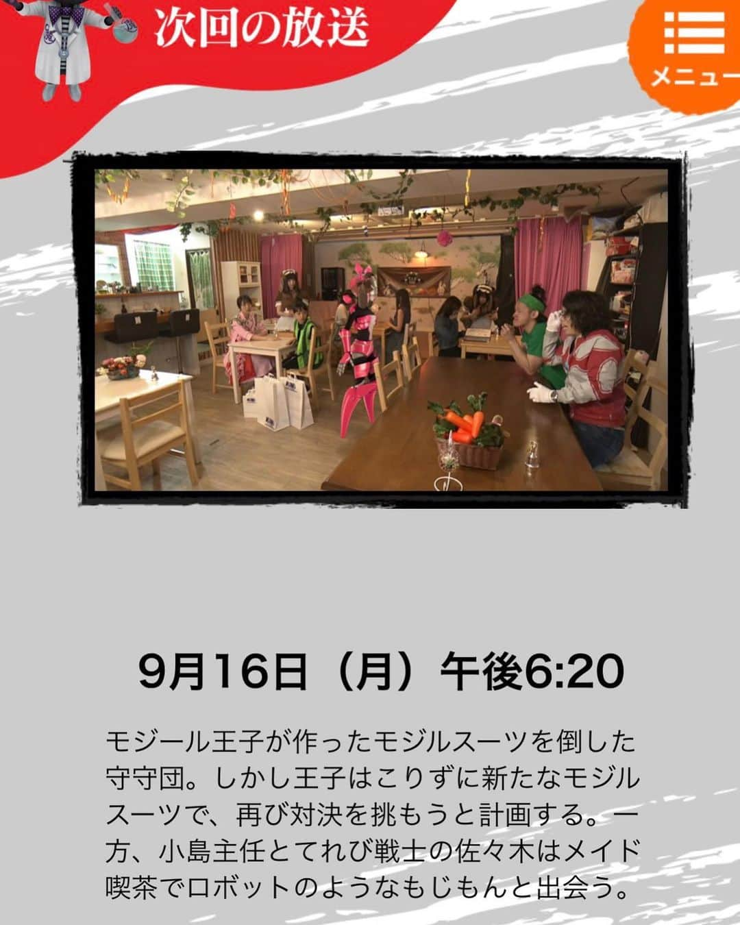 大内ライダーのインスタグラム：「‪【お知らせ】‬ ‪9/16(月)〜19(木)‬ ‪NHK Eテレ 18:20〜‬ ‪『天才てれびくんYOU』‬ ‪泉茉里 伊藤陽佑と共に出演します！内容ヤバそう‬… ‪(我々の出演は16と18ですが、話が繋がってます)‬ ‪https://www.nhk.or.jp/tvkun/‬ ‪特撮・ロボットアニメファン必見！？‬ ‪小島梨里杏さん(トッキュウ3号)と伊藤さん(デカグリーン)共演も熱い！‬ #天てれ #天才てれびくん #天才てれびくんYOU #泉茉里 #伊藤陽佑 #小島梨里杏 #トッキュウジャー #トッキュウ3号 #デカレンジャー #デカグリーン #NHK #Eテレ」