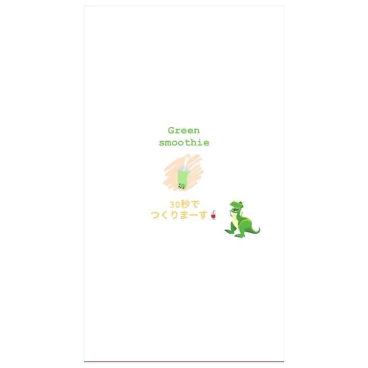 小林由佳のインスタグラム：「最近のブームは おウチでGreen Smoothie🌱🥤¨̮  #Smoothie」