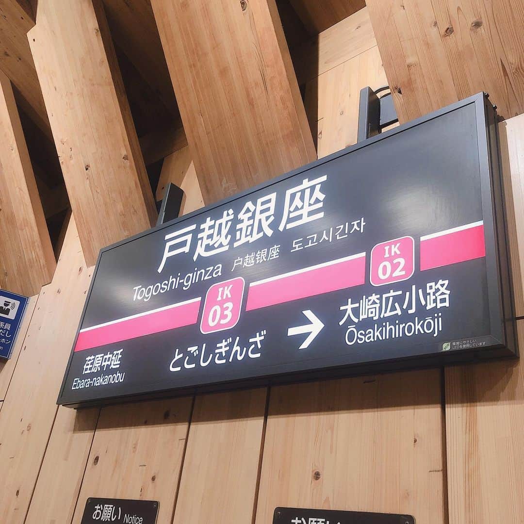 のインスタグラム：「雨の中☔️戸越銀座温泉♨️に行ってきたよ〜黒湯の露天風呂でお肌ツルツル♡ 写真撮り忘れた🤳 #温泉 #銭湯」
