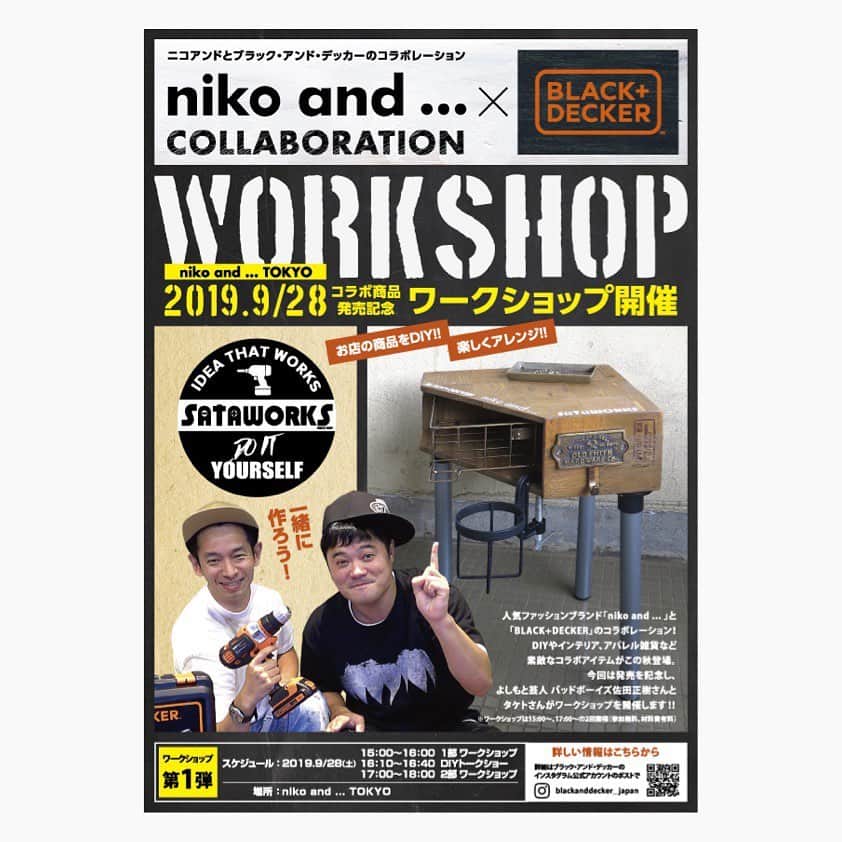 のインスタグラム：「チンカス君とワークショップします。  開催日時：2019年9月28日(土)  開催場所：niko and ... TOKYO 2F(渋谷区神宮前6-12-20 J6FRONT)  ワークショップ内容：サイドテーブルの作成  スケジュール： 15:00～16:00ワークショップ(1回目)　※14:45までにお集まり下さい。 16:10～16:40 DIYトークショー　※ワークショップ参加者のみ参加が可能 17:00～18:00 ワークショップ(2回目) ※トークショーに参加頂いてからのワークショップになりますので、16:00までにお集まり下さいませ。  参加方法：抽選フォームの記入をお願いします。  応募締め切り：9/19(木) ※9/19(木)以降、当選者のみにメールをお送りさせて頂きます。  備考：参加費無料・材料費有料(約3,000円～) ※ご希望に合わせてパーツを追加できます。  https://adastria.svy.ooo/ng/answers/76c794402d8645dcd3782caff12c42/  ワークショップ抽選エントリー期間：9月12日（木）～19日（木）」