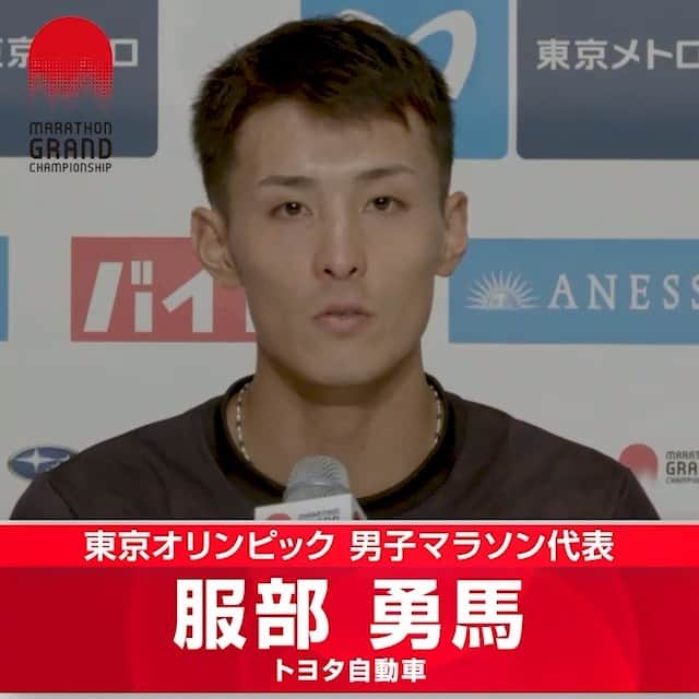 日本陸上競技連盟のインスタグラム