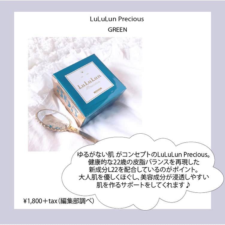 arine-beautyさんのインスタグラム写真 - (arine-beautyInstagram)「・﻿ ・﻿ #シートマスク﻿ ﻿ いくらメイクに力を入れてもスキンケアがなっていないとそんな努力も水の泡？😢﻿ ﻿ 肌はごまかせない。﻿ シートマスクでうるうるもっちり肌を叶えよう♪﻿ ﻿ ﻿ 素敵なお写真をくださったのは、﻿ ﻿ @hiipiink さん﻿ ﻿ ご協力ありがとうございました♡ ﻿ ARINEでは「毎日に、憧れを。」をテーマに﻿ コスメ、ファッション、ライフスタイルなど﻿ 様々なジャンルのお写真を募集しています。﻿ ﻿ コスメに関する写真は【 #arine_cosme 】のタグをつけて投稿してください。﻿ ﻿ ※お写真を掲載する際は必ず事前にご連絡いたします。 ﻿ ﻿  #パック #シートマスク #韓国コスメ #韓国パック #スキンケア #うるもち肌 #保湿 #乾燥肌 #もっちり肌 #潤み肌 #dhc #dhcアメニティ #dhcパック #ルルルン #lululun #ルルルンプレシャス #ルルルンプレシャスグリーン #新大久保 #韓流コスメ #nmf #メディヒール #置き画くら部 #使いきりコスメ #コスメ好きさんと繋がりたい #mediheal #medihealパック #メディヒールシートマスク」9月16日 18時08分 - lelait_cosme