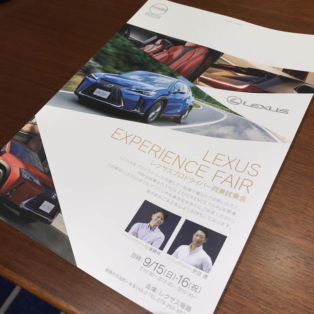 折目遼のインスタグラム：「今回は、LEXUSのインプレッション動画でもお馴染み、三浦選手と共に、レクサス姫路さんで開催された、オーナー様イベントに出席させて頂きました。 #lexus #姫路 #lc500 #lc500h #rcf #needs24」