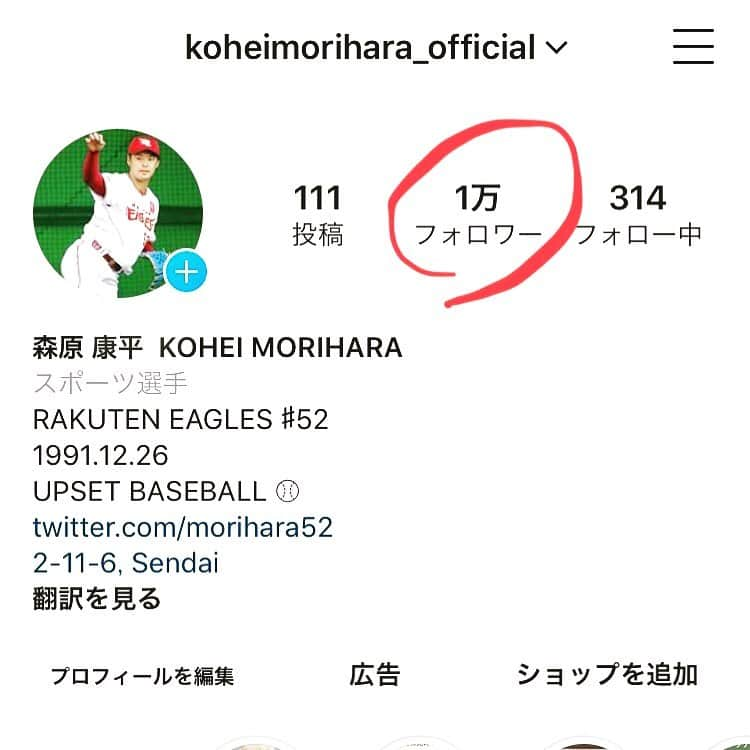 森原康平のインスタグラム：「フォロワー１万人🖕  あまり更新できていませんが、コメント全て読ませてもらってます💪  応援して下さっている皆さま、いつもありがとうございます！  勝つ！！！ #森原康平」