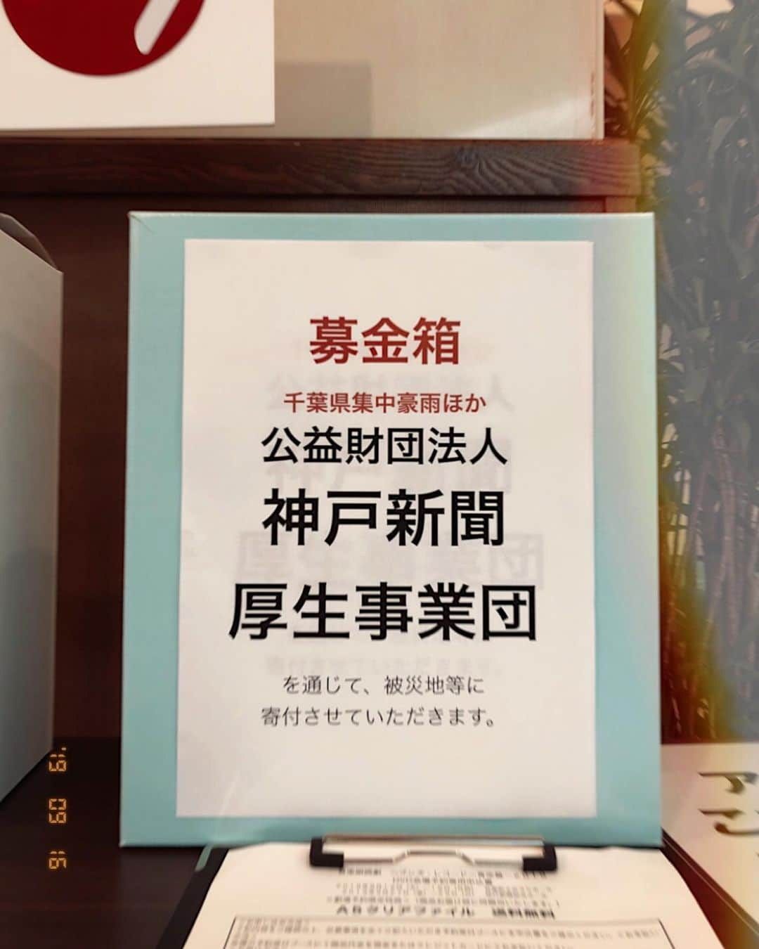 蔭山浩美さんのインスタグラム写真 - (蔭山浩美Instagram)「本日、東京千秋楽！いってきます。皆さま、お気をつけて劇場までお越し下さい☺︎ _ _ #音楽朗読劇 #ヘブンズレコード #ヘブレコ #岡本貴也 さん #水沢エレナ ちゃん #前川泰之 さん #植田圭輔 さん #有澤樟太郎 さん #岩永洋昭 さん #菊田大輔 さん #遠山景織子 さん #愛加あゆ さん #森のんの ちゃん #蔭山ひろみ #宮下雄也 さん #川上将太 さん #宮地真緒 さん #黛英里佳 さん #矢部昌暉 くん #中村嘉惟人 くん #山口乃々華 ちゃん #高槻かなこ ちゃん #音楽 #花花 さん #有楽町よみうりホール #神戸新聞松方ホール」9月16日 11時43分 - hiromi_kageyama