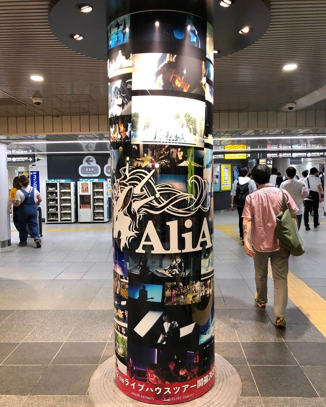 AliAさんのインスタグラム写真 - (AliAInstagram)「本日（9/16）より 東京メトロ半蔵門線渋谷駅近コンコースに AliA 2nd ミニアルバム「realize」の広告が展開されます。  本日から一週間の展開となります！ 是非チェックしてみてください！ ※駅係員へのお問い合わせはご遠慮ください。 また、SNSやHPに写真をアップする際には、人のお顔等が入らないようご考慮お願い致します。  We placed an advertisement of 2nd mini Album "realize" at Shibuya station, starting today! It will continue for 7 days. Please check it out!  #AliAliVe #AliA」9月16日 11時43分 - alia___official