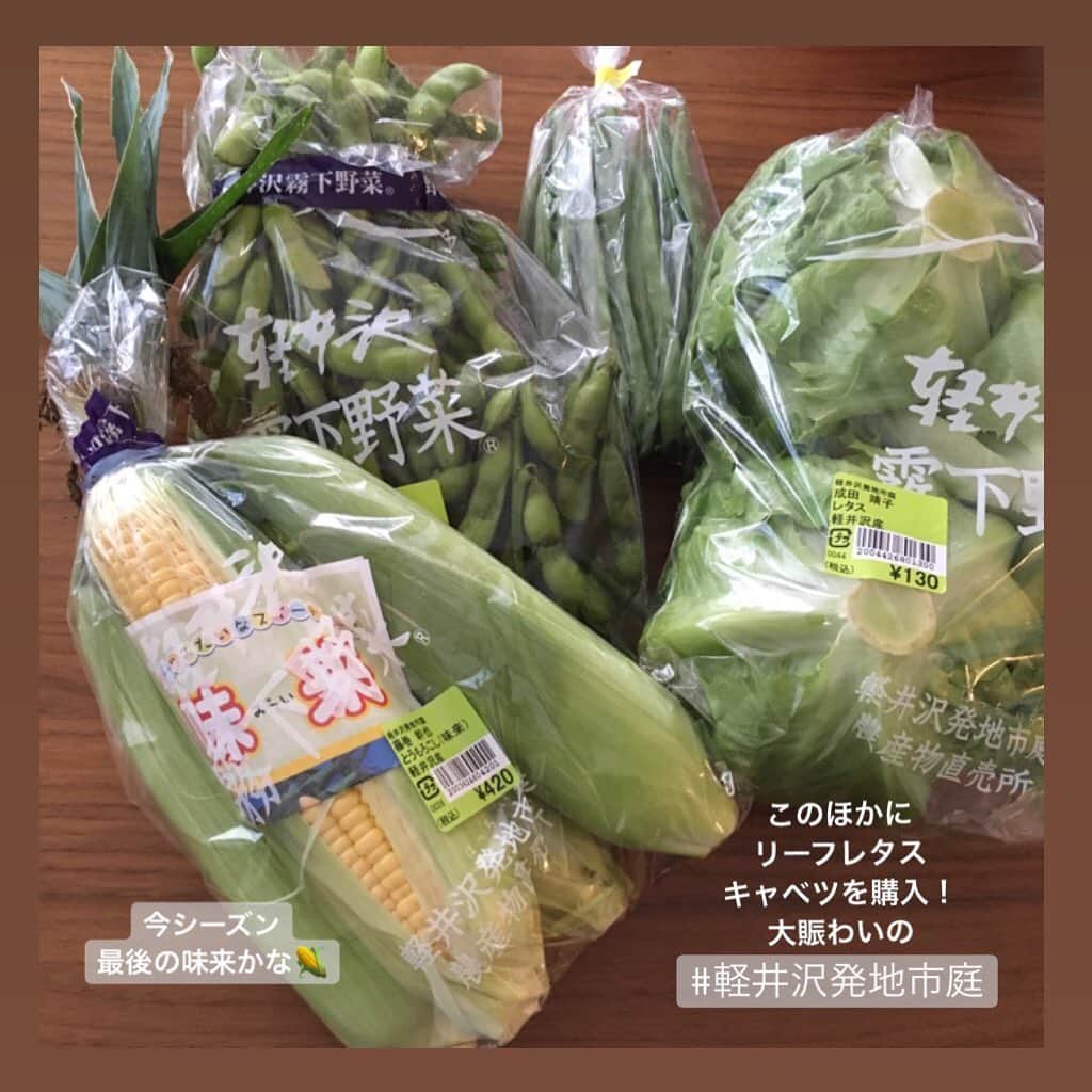 佐々木ゆう子のインスタグラム：「お休みの朝は発地市庭へ☺︎♪ レタス、トウモロコシ！！まだ買えます☺︎♪ ぜひともご賞味くださいませ！  お野菜ってこんなに美味しいの？！と驚いちゃうよ♪  #軽井沢発地市庭 #軽井沢 #軽井沢観光 #霜下野菜 #味来 #トウモロコシ #レタス」