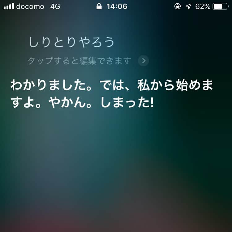 松下建太のインスタグラム：「Siriにしりとりやろうって話しかけたら、一瞬で終わった 笑 友達おらん人みたい笑 #Siri #しりとり #メットライフドームでお待ちしております」