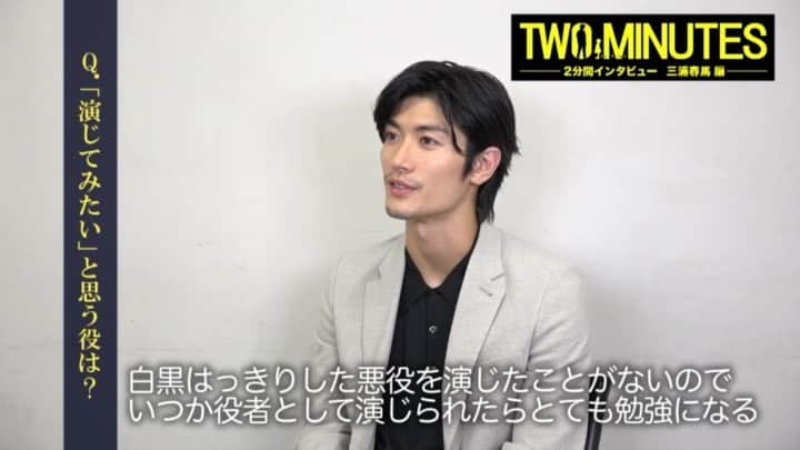 フジテレビ ドラマ「TWO WEEKS」のインスタグラム：「【 TWO WEEKS 最終回まであと1日！】 キャストの皆さんから撮影の裏側の様子など、 沢山話を聞きました。 題して「TWO MINUTES」‼️ 最終回は、結城大地役の #三浦春馬 さん編👌✨ 「TWO WEEKS」最終話は明日夜9時！ 是非ご覧ください😌 .  #TWOWEEKS #TW」