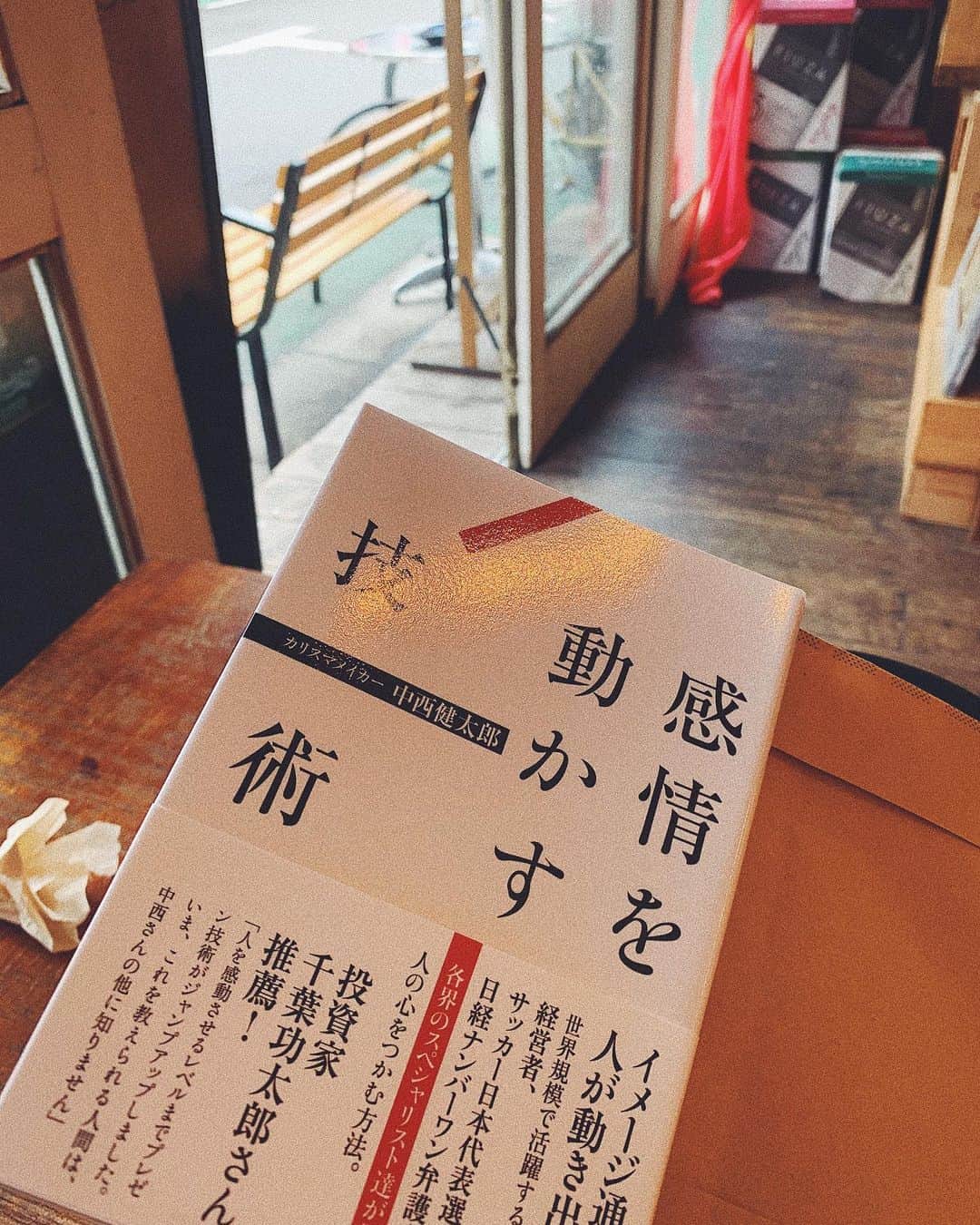 山川就史のインスタグラム：「攻略本入手  #jj #tflers #book #instagood #new #holiday」
