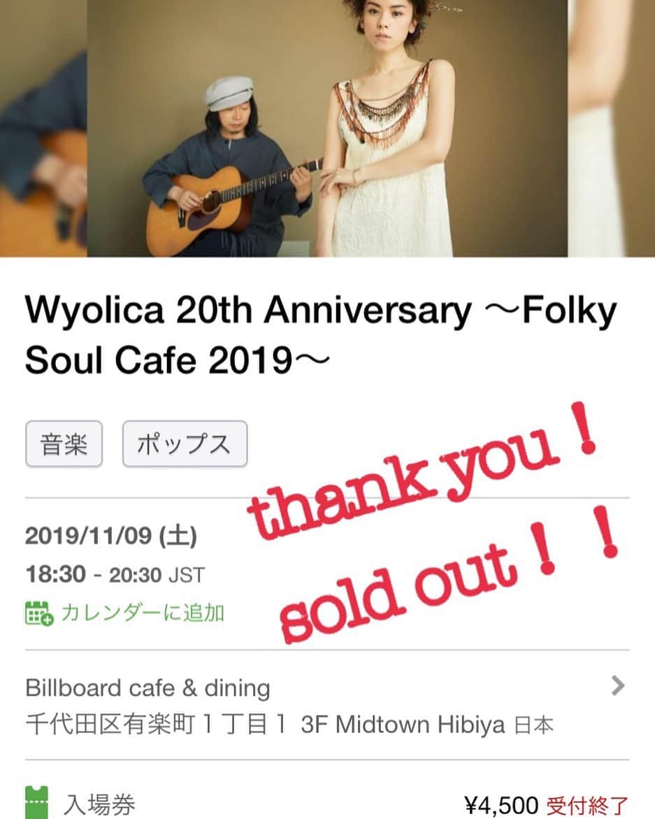 azumiのインスタグラム：「11月9日の『Folky Soul Cafe 2019』即日完売したそうです👏👏👏ありがとうございました😊 #wyolica #ワイヨリカ #billboardcafeanddining」