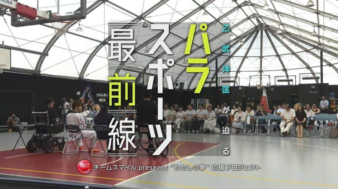 滝澤悠希さんのインスタグラム写真 - (滝澤悠希Instagram)「【番組のお知らせ】 あす火曜日の深夜２５時４０分〜、 特別番組・ 「乙武洋匡（おとたけひろただ）が迫るパラスポーツ最前線 〜チームスマイルpresents"わたしの夢"応援プロジェクト〜」を放送します。 作家の乙武さんが聞き役となり、 宮城にゆかりのある３人のパラアスリートに、 インタビューしたトークショーを番組化したものです。 ナレーションを担当しました。 #パラスポーツ に興味を持ってもらえるような内容になっていると思います。 ３０分間の番組です。 深い時間ですが、 ご覧いただればと思います。 #乙武洋匡 さん #齋藤由希子 選手 #伊藤力 選手 #藤本怜央 選手 #チームスマイル  #ご就寝の方は録画を」9月16日 16時31分 - yuki_takizawa_sbs