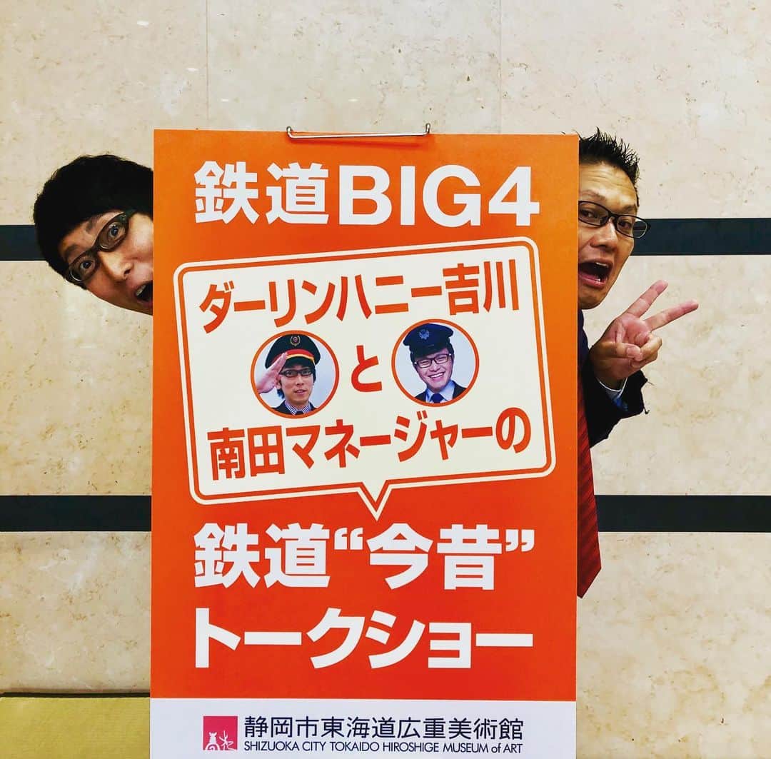 吉川正洋さんのインスタグラム写真 - (吉川正洋Instagram)「静岡市東海道広重美術館でのトークショーご来場のみなさまありがとうございました。  美術館で喋るのは不思議な感じがしましたが、鉄分高めのみなさまのおかげですぐに慣れました。  静岡の鉄道や今と昔の話ができて嬉しかったです！！」9月16日 16時52分 - dhyoshikawa