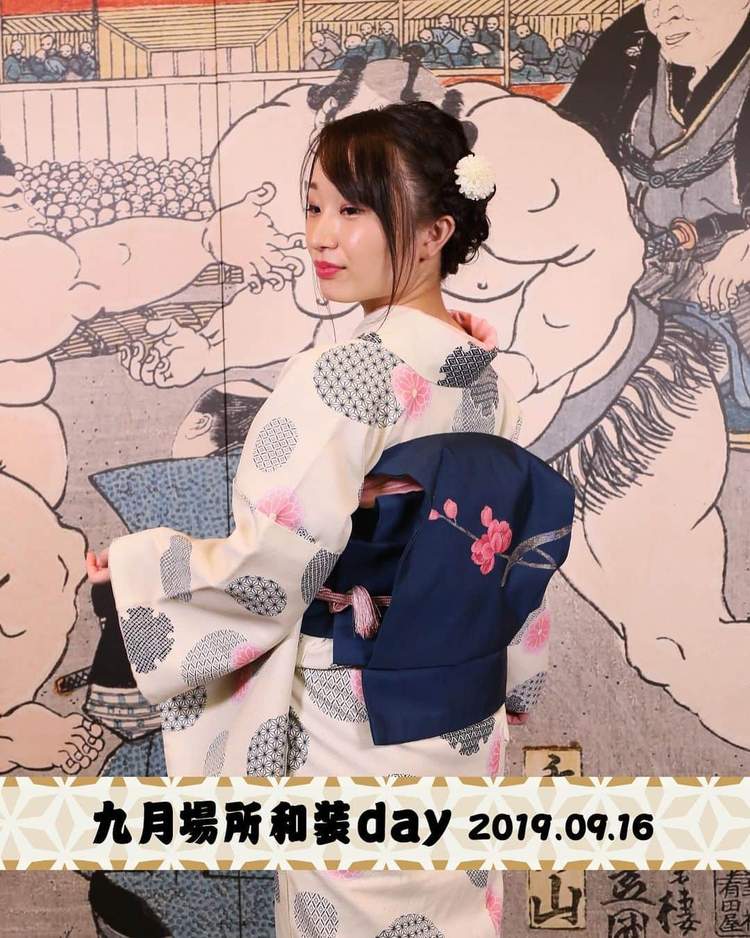 日本相撲協会さんのインスタグラム写真 - (日本相撲協会Instagram)「本日、和装day🌸 9月場所は浴衣のお客様も多くいらっしゃいます🤗 ・ プロカメラマンが撮影する、記念撮影コーナーが人気です📸 ・ 国技館で、着物のレンタルや着付けも行なっています！ ・ @sumokyokai  #sumo #相撲 #大相撲 #9月場所 #九月場所 #秋場所 #両国 #両国国技館 #国技館 #和装 #和装day #着物 #浴衣 #きもの #きものコーディネート #着物コーディネート #着物レンタル #浴衣女子」9月16日 17時17分 - sumokyokai