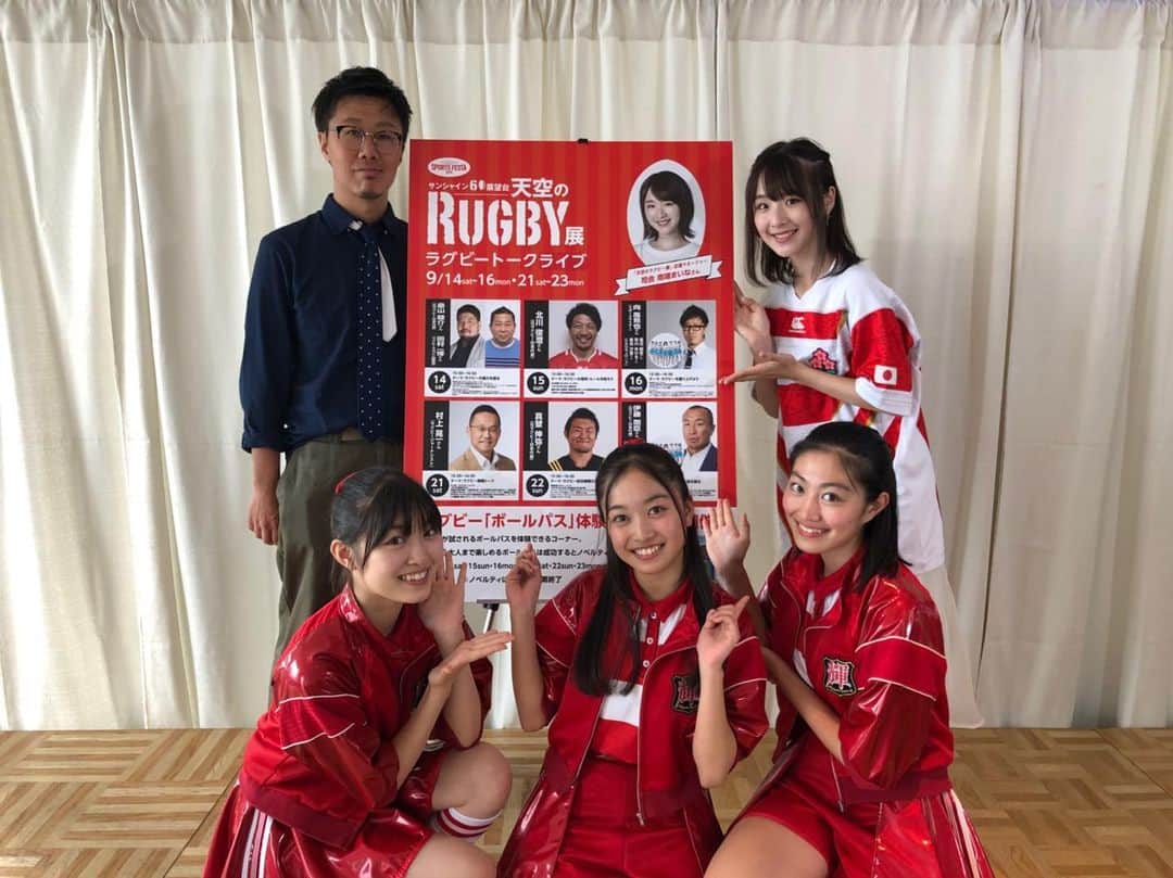 南端まいなのインスタグラム：「今日はスポーツライターの向風見也さんと、 KAGAJO7さんの渡辺梨世さん、早川あひるさん、星谷汐音さんと一緒にトークさせて頂きました！！✨ すごくすごく楽しいトークライブになりました！ お越しくださった皆さん！ ありがとうございました！！ #天空のRUGBY展  #池袋 #サンシャイン60展望台」