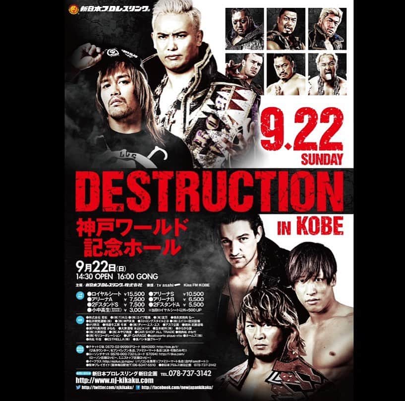 のインスタグラム：「■9.22神戸大会（当日予約情報） ★神戸大会のチケット予約は、現在「当日予約」を受け付けます。 これは、当日券の購入を事前に予約するもので、 当日引替となり料金は前売料金でご利用頂けます。 （キャンセル不可） ≪9/21（土）19時まで受付≫ ◎お問い合わせ・電話予約 新日本プロレスリング 新日企画 　TEL／078-737-3142 　http://www.nj-kikaku.com/ ■プレイガイド販売期間のお知らせ ・ローソンチケット、チケットぴあは9/21（土）17：00まで ・イープラスは9/18（水）20：00まで ※残り少なくなっています、観戦予定の方はお急ぎください。  #新日本プロレス #njpw #9月22日 #神戸ワールド記念ホール #ワールド記念ホール #神戸 #KOBE #神戸市 #棚橋弘至 #オカダカズチカ #内藤哲也 #飯伏幸太 #鷹木信悟 #真壁刀義 #後藤洋央紀 #jaywhite #willospreay #evil #sanada」