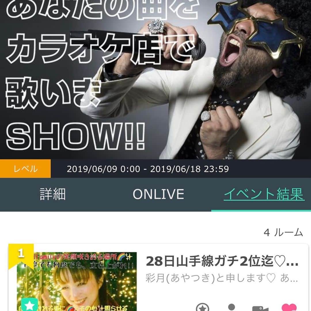 彩月さんのインスタグラム写真 - (彩月Instagram)「オリジナルをカラオケで〜🎵SRリベンジイベ特典で頂きました♡ 3rd 彩月 【笑顔咲き誇る場所へ】が遂に、カラオケJOYSOUND MAX設置店限定にて、開始致しました•*¨*•.¸¸♬︎感激(*>∀<)ﾉ♪  1つ目標を一緒に叶えてくれたみんなぁ♡✧︎本当に幸せをありがとうです(*´﹀`*)♡ JOYSOUND MAX GO,JOYSOUND MAX2,JOYSOUND MAX,JOYSOUND f1のカラオケ店舗情報｜JOYSOUND.com  #showroom#彩月Familyの笑顔咲き誇る場所#singer#モデル#JOYSOUND MAXGO#笑顔咲き誇る場所へ#メッセージsong♪✧︎」9月16日 20時16分 - princessayatuki1109