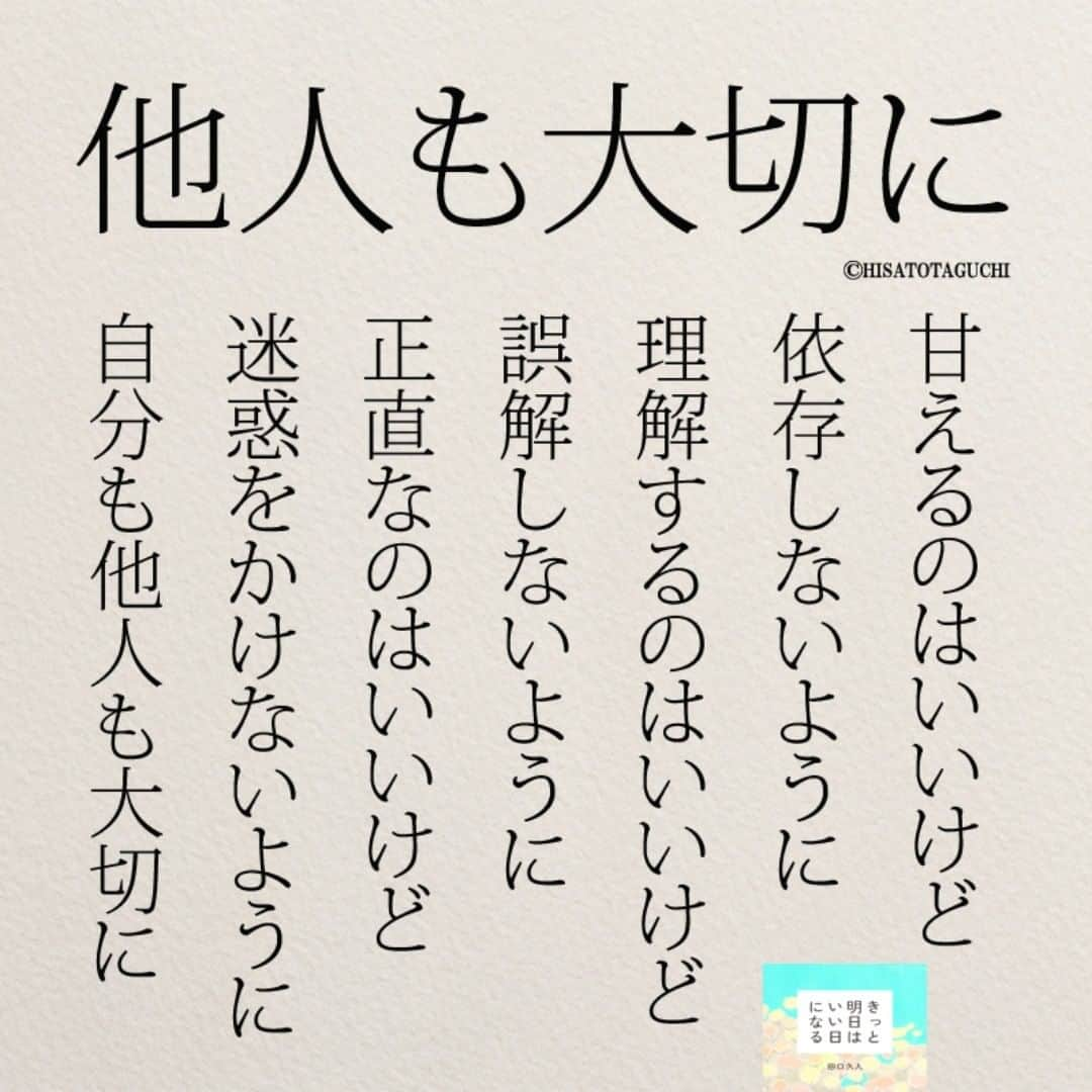 yumekanauさんのインスタグラム写真 - (yumekanauInstagram)「【10月13日に読書会を開催】 . 10月も読書会（オフ会）を開催します！ご興味がある方はぜひご連絡下さい。お茶をしながら、本を読んで気づいたことを紹介し合ったり、意見交換します。 参加人数が限られており、関西、東北など遠方からいらっしゃる方もいますので、参加理由（参加意欲）を拝見し、ご参加頂きたい方のみご連絡させて頂きます。 . . パソコンメールから詳細についてご案内するため、携帯アドレスから申し込まれる方は受信メール設定などご留意下さい。 . . 【参加者の声】. . とても有意義な時間を過ごすことができました。今まで失敗を恐れチャレンジできていなかったので、これからは失敗を恐れず目標に向かって前向きに頑張りたいと思います！ . 「どういう人なんだろう？」という興味を持って申し込んでみたものの、考えさせられることが多く、反省も多く、行動しなければっ！という気持ちも生まれ、学びが多くありました。 . 1時間半とは思えない時間の濃さで朝の始まりから充実した日となりました。メンバーも似た者同士で話しやすかったのと、田口さんのストレートな言葉達のおかげなんだと思いました。 . 想像をはるかに超えて、楽しい会で参加して本当に良かったなと思いました！！！田口さんのお言葉やアドバイスなどを聞いて、もっとフレキシブルに人生を楽しんでよいのだなと感じました。更に視野が広がりました。 . . 【日時】 10月13日(日）9時00分～10時30分 【対象】 23歳～34歳まで　※社会人限定 【定員】 3名限定 【場所】 「大泉学園駅（東京）」付近カフェ ※詳細は別途ご案内致します。 【費用】 3000円 ※飲み物代込みとなります。 【持参物】 キミのままでいいorそのままでいいorきっと明日はいい日になるorあかさたなはまやらわの法則 ※一番好きな作品/法則について考えておいてください。 【申し込み方法】 件名を「読書会希望（10月13日）」とし、「氏名/フリガナ」「年齢」「緊急連絡先(電話番号)」「参加理由」を明記の上、「info@@job-forum.jp(@を１つ抜いてください、田口宛)」までご連絡下さい。 . . #日本語#仕事 #エッセイ#名言 #日本語勉強#手書き #人間関係＃他人 ＃自分  #読書好きな人と繋がりたい#일본어」9月16日 20時21分 - yumekanau2