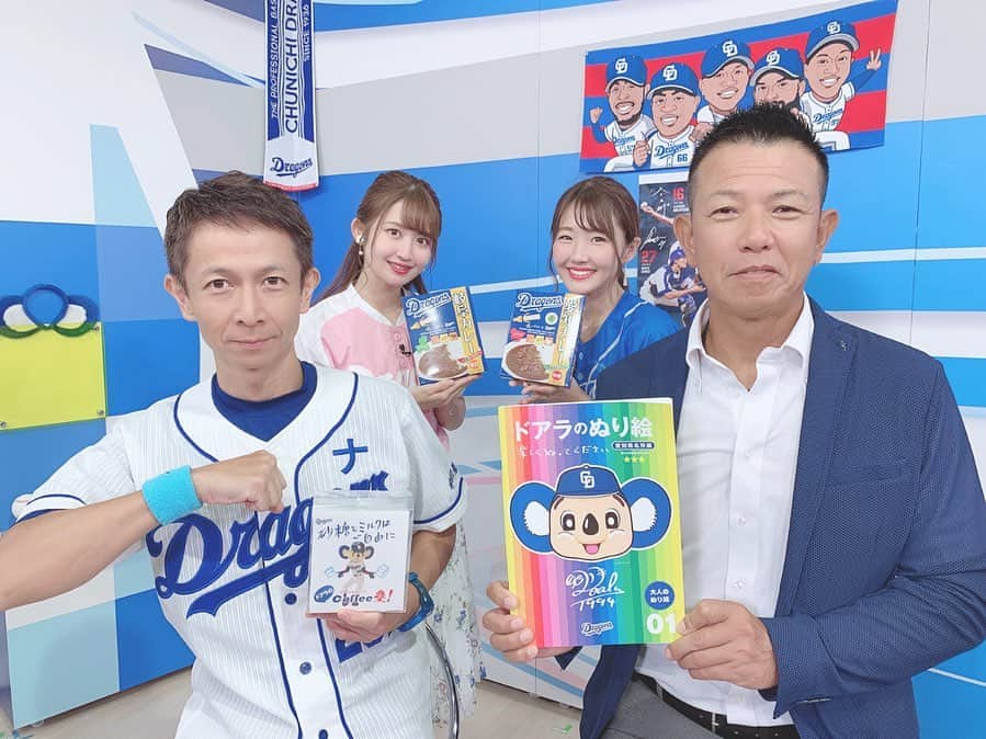 のインスタグラム：「♡ . 本日、中日ドラゴンズ応援番組 ｢ドラゴンズ・ナビゲート｣放送でした⚾️✨ . ゲストは鹿島忠さん☺️💓💓 . はせナビ！では祖父江投手、石垣選手、 凄技！では藤嶋投手にインタビュー🎤🌸 . delaアツ！では元チアドラの 荒井なつりさんに 最新ドラゴンズグッズを ご紹介頂きました😊💕💕 . 再放送もあるのでぜひチェックして下さい🌟 . #dragons #dranavi #starcat #nagoya #baseball #uniform #ootd #coordinate #fashion #instagood #instagramjapan #japanesegirl #girls #中日ドラゴンズ #ドラゴンズ #中日 #鹿島忠 さん #荒井なつり さん #チアドラゴンズ #チアドラ #スターキャット #キャットチャンネル #ドラゴンズ女子 #ユニフォーム #さわー野球 #沢井里奈」