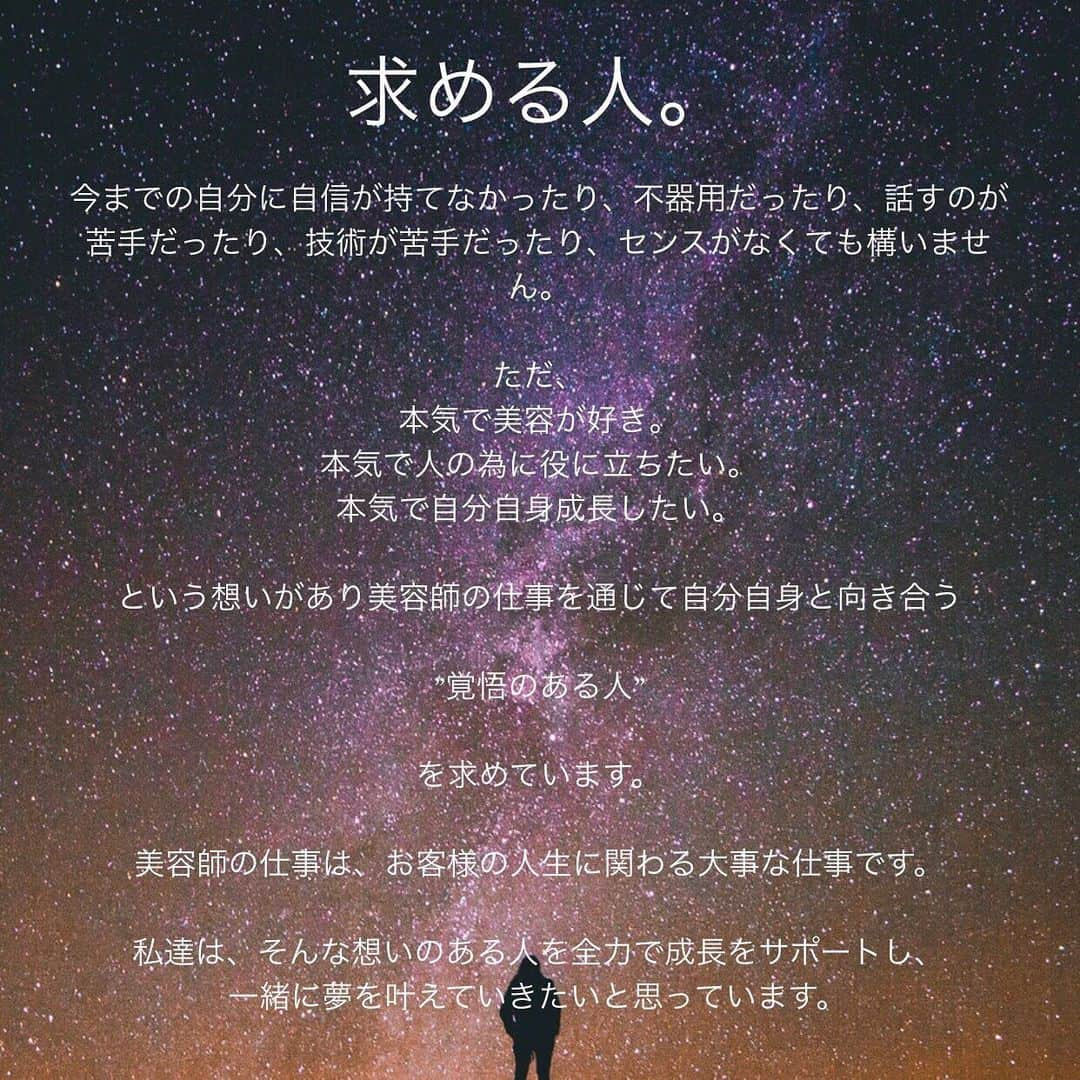 小屋侑大さんのインスタグラム写真 - (小屋侑大Instagram)「【新卒2次募集開始】 皆さま、いつもありがとうございます！🙌 おかげさまで、WaysTOKYOがどんどん成長していっております🙇‍♂️ そして！！ 今日から新卒2次募集を開始します！ 募集人数2名、書類審査合格者から随時面接、「2名決まり次第終了」となります。 サロン見学は随時受け付けております！ 詳しくはストーリーをご覧下さい😊 . . @waystokyo  #アシスタント募集#新卒採用#waystokyo#美容師#美容師の卵#美容師求人#美容師求人東京#美容専門学生#美専#美容学生#美容学生の休日#美容学生の日常#美容学生求人」9月16日 20時40分 - koyahair