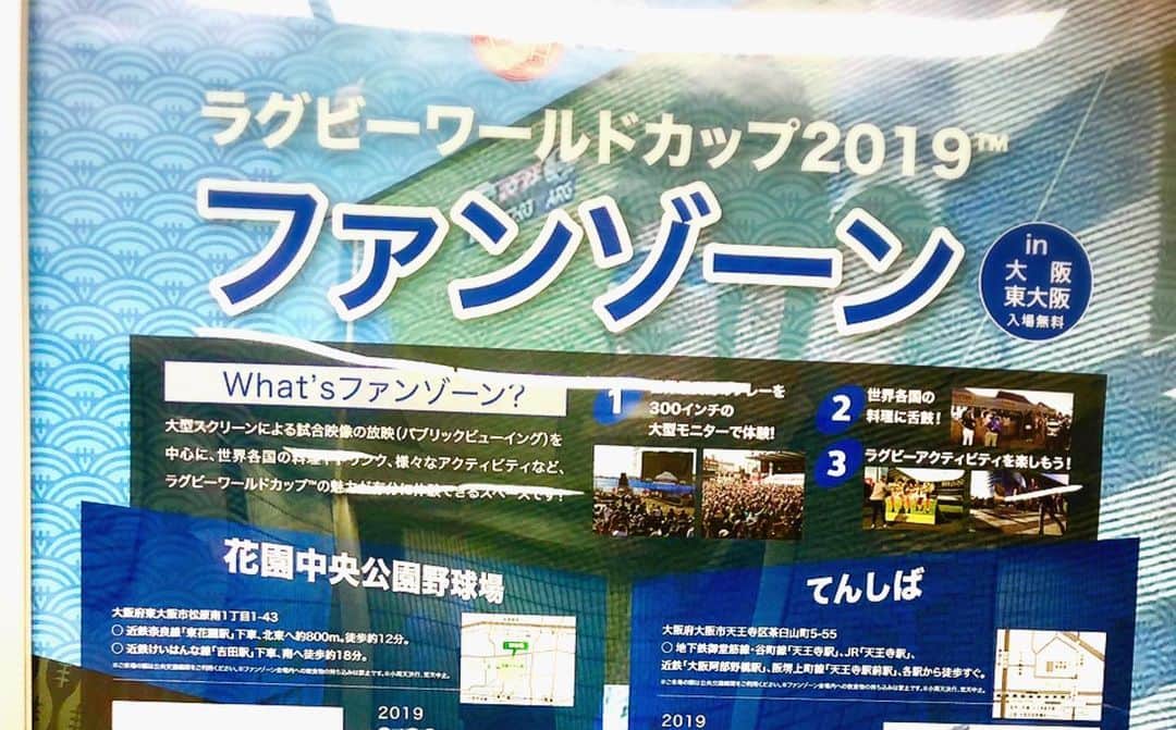 永倉由季さんのインスタグラム写真 - (永倉由季Instagram)「・ ・ 『ラグビーワールドカップ2019日本大会』開幕まで いよいよあと4日🏉 ・ ・ 「あと1000日！」って言っていたのに歳月の流れが速い速い💨 ・ ・ 開幕に合わせて 東大阪市花園ラグビー場では ファンゾーンも開催✨ ・ 銀座や新大阪でも のぼりやポスターがありラグビームード一色。 ・ 観戦まで、あと6日🏉 もう楽しみでたまらん！ ・ ・ ✅ 詳しくはアメブロにて ↓ ↓ ・ ・ http://ameblo.jp/naga-yuki/ ・ ・ #ラグビー #ラグビーワールドカップ #ラグビーワールドカップ2019  #いよいよ #開幕 #東大阪市 #花園ラグビー場  #観戦 #ファンゾーン #パブリックビューイング #飲食 #ブース #楽しみ #銀座 #新大阪」9月16日 21時21分 - yuki_nagakura67