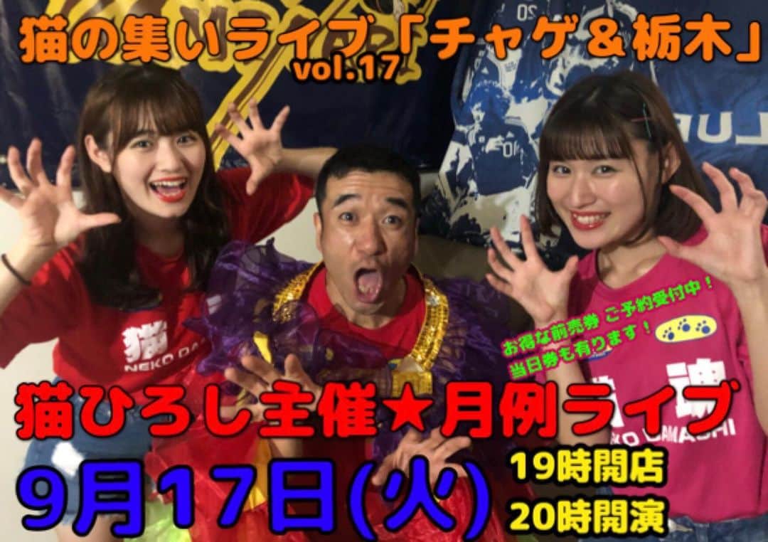 猫ひろしのインスタグラム