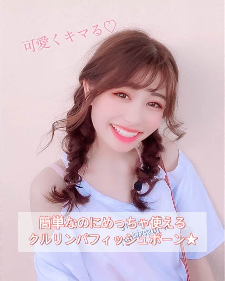 のインスタグラム：「めちゃくちゃ簡単なのに、﻿ めちゃくちゃ可愛いヘアアレンジ💗💗﻿ ﻿ ﻿ しかも、いろんなコーデ、﻿ アレンジにも使えるからおすすめだよーん😊💘💘﻿ ﻿ ﻿ ﻿ ⸜❤︎⸝〜やり方〜⸜❤︎⸝﻿ ﻿ 髪全体を2つに分けて、﻿ ﻿ 1回目の「くるりんぱ」(*´ ˘ `*)♡﻿ ﻿ いったんキュッと引き締めてか﻿ らゴムを下にずらて、﻿ 穴を変えて2回目の「くるりんぱ」。﻿ ﻿ 同じように3回目も「くるりんぱ」して、﻿ 下まで繰り返します★﻿ ﻿ 外側だけを細くほぐします🍓﻿ ﻿ ﻿ わたしはすごくギュッて、締めてるけど、﻿ もう少しゆるくすると﻿ ふわっとした感じになるから、崩れにくいように﻿ 強めにしたけどふんわりも可愛いよ(*´꒳`*)⸜❤︎⸝﻿ ﻿ ﻿ スクールヘアでも、﻿ ベレー帽でも、キャップヘアにも、﻿ マリン帽にも、﻿ ディズニーにも、ヘアクリップつけても可愛い😭💗💗﻿ ﻿ ミディアムの子でも、﻿ 2つ結びができて少し長さあればできるから﻿ おすすめだよーん\(｡•ω•｡)/﻿ ﻿ ﻿ みんなもぜひやってほしいなぁ♥️﻿ ﻿ ﻿ ﻿ ﻿ ﻿ ﻿ #セルフアレンジ動画  #アレンジ動画 #ヘアアレンジ動画  #可愛いヘアアレンジ #女子力アップ #学校ヘア #デートヘア #女子会ヘア #ローリエガールズ #簡単ヘアアレンジ動画 #簡単ヘアアレンジ  #フィッシュボーン動画 #帽子ヘアアレンジ #帽子アレンジ #キャップ女子 #ディズニーヘア #ツインテールアレンジ #ベレー帽アレンジ #パールピン #ヘアアレンジ簡単 #おしゃれヘア #編みおろしヘアアレンジ #韓国風ヘア #時短ヘア #かわいいヘアースタイル #簡単アレンジヘア #ガーリーヘア #トレンドヘアケア ﻿ ﻿ ﻿ ﻿ ﻿ ﻿」