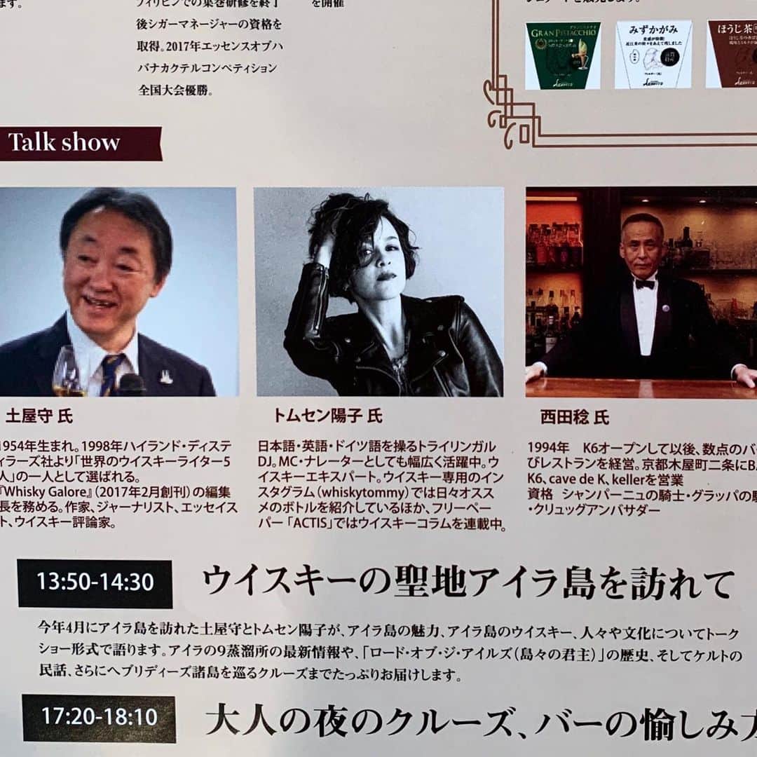 トムセン陽子のインスタグラム