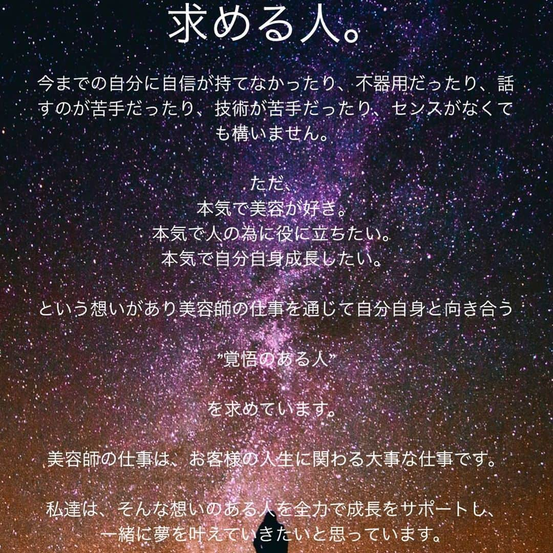 小西涼さんのインスタグラム写真 - (小西涼Instagram)「【お知らせ】 本日よりWaysTOKYOアシスタント2020年新卒アシスタント2次募集スタートしました！ ． オープンして7ヶ月が経ち 連日沢山のご予約頂いております。お客様の皆様、フォロワーの皆様、ありがとうございます！ ． WaysTOKYOが着々と成長しており、 来年2020年に向けて、新しい仲間を募集致します！ 募集人数は【2名】となります。 ＊合格者2名が決まり次第募集終了となります。 🔹2次募集についてはプロフィールのストーリーからご覧下さい。 ＊スタイリストの募集も後日発表いたします。よろしくお願いします。 ． WaysTOKYOで一緒に夢を叶えていきましょう！！ ． 改めてですが、 このような成長できているのも お客様あってのWaysTOKYOです。まだまだ未熟なところあるかと思いますが、今後ともお付き合い、応援頂けたら幸いです。どうぞよろしくお願い致します！ ． ． @waystokyo  #アシスタント募集#新卒採用#waystokyo#美容師#美容師の卵#美容師求人#美容師求人東京#美容専門学生#美専#美容学生#美容学生の休日#美容学生の日常#美容学生求人」9月16日 21時42分 - ryokonishi_ways