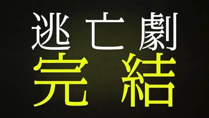 フジテレビ ドラマ「TWO WEEKS」のインスタグラム