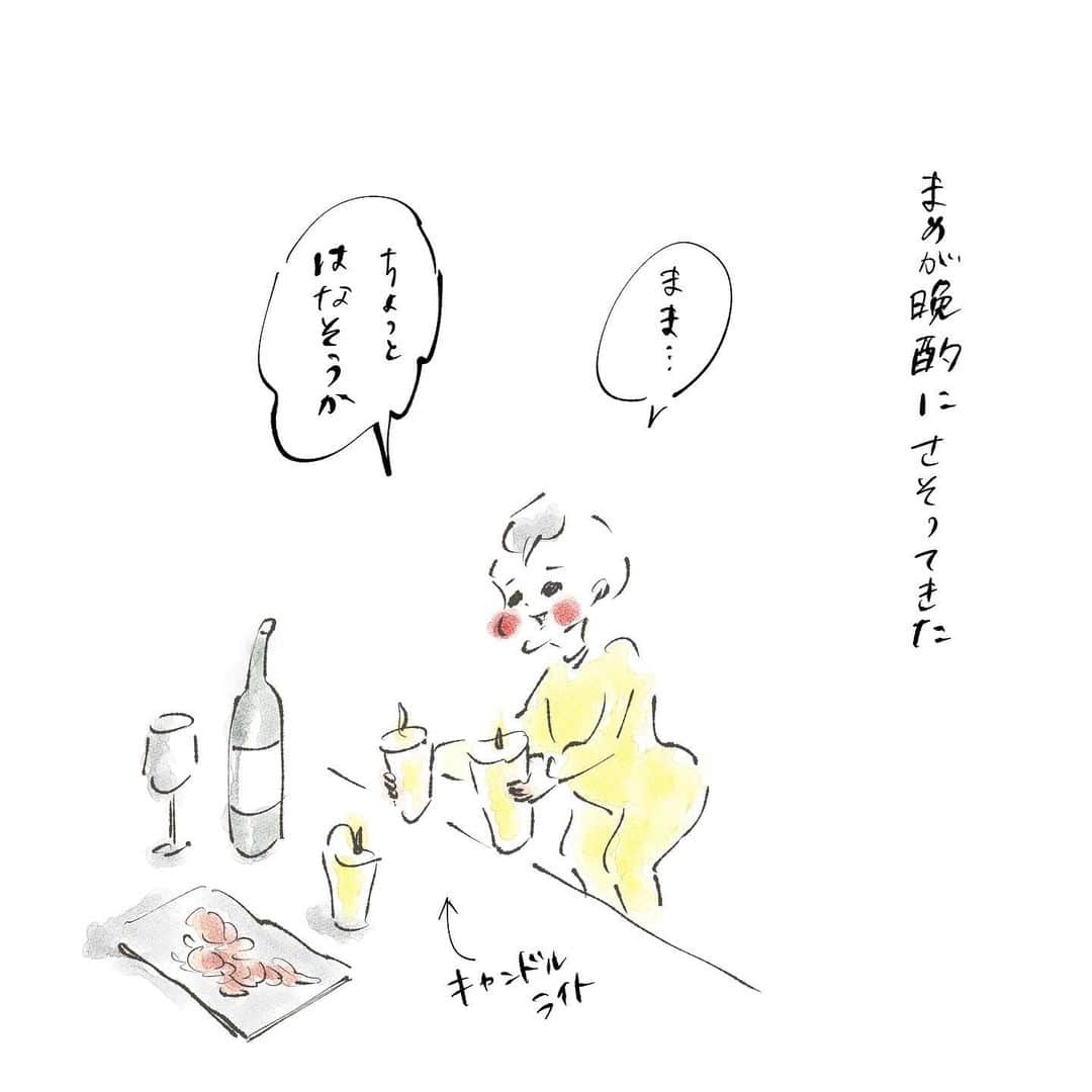 のインスタグラム：「これはまめ的に絶対なルールらしく 何故かキャンドルライトを持ってきて部屋の電気を消し ムーディーにしてからおしゃべりが始まる😆 #まめのこだわり #テーブルコーディネーターまめ #まめちゃん #ゆめこ #兄妹 #こども #家族 #きょうの息子 #きょうの娘 #絵日記 #イラスト #clipstudio #ipadpro #applepencil まめはテーブルコーディネートを「おしゃれ」と呼んでいて ゆめこがうっかり触ろうものなら 「まめのおしゃれに触らないで！」と怒る😌」