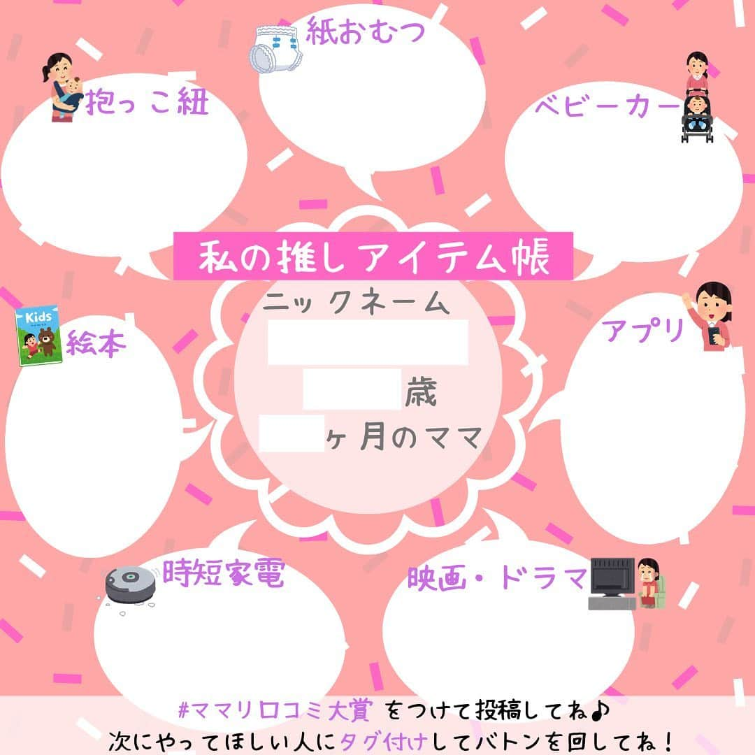 ママリさんのインスタグラム写真 - (ママリInstagram)「「四種混合ワクチンが自主回収へ」💉予防接種をやり直す必要はある？⁠⠀ #四種混合⁠⠀ .⁠⠀ 生後3ヶ月から接種する四種混合ワクチンの一部ロットの製品について自主回収が呼びかけられています。⁠⠀ .⁠⠀ わが子が受けたワクチンが該当するかは母子手帳で確認できます☝️⁠（画像内にワクチンロット番号を記載しているよ💡） .⁠⠀ 該当するロットのワクチン接種でも十分な抗体は得られるとのことですが、抗体が獲得できているか不安な場合は、費用負担なしで抗体検査を受けることができます。⁠⠀ .⁠⠀ 検査を希望する方は、かかりつけの医療機関に相談してみましょう。⁠⠀ 👶🏻　💐　👶🏻　💐　👶🏻 💐　👶🏻 💐﻿⁠⠀ ⁠⠀ ⁠⠀ 🌼10月31日まで#ママリ口コミ大賞  キャンペーン実施中🙌⠀⁠【🎉Instagram・Twitter同時開催🎉】　⁠⠀ .⠀⁠⠀ ⁠⠀ 【応募方法】⠀⁠⠀ ⠀⁠⠀ ①ママリ（ @mamari_official ）をフォロー⠀⁠⠀ ⠀⁠⠀ ②#ママリ口コミ大賞  をつけて育児中に助けられたアイテムやサービスをの口コミを書いてフィードに投稿！💛「推しアイテム帳」を使ってもOK！💛推しアイテム帳への記入は「推しアイテム帳」をスクリーンショットして、ストーリーの文字入れ機能や画像編集アプリなどを使うと便利💛）⁠⠀ ⁠　⁠⠀ 💌 完了！⁠⠀ ⠀⁠⠀ 写真はなんでも＆何度投稿してくれてもOK✨⠀⁠⠀ 育児中に助けられたアイテムやサービスなら、育児グッズに限りません！⠀⁠⠀ ⁠⠀ 抽選で！嬉しい時短家電や東京ディズニーリゾートギフトパスポートペアなど豪華プレゼント🎁が当たる✨⠀⁠⠀ .⠀⁠⠀ 先輩ママとっておきの口コミ情報をお待ちしてます😍⠀⁠⠀ .⠀⠀⠀⠀⠀⠀⠀⠀⠀⠀⁠⠀ ＊＊＊＊＊＊＊＊＊＊＊＊＊＊＊＊＊＊＊＊＊⁠⠀ 💫先輩ママに聞きたいことありませんか？💫⠀⠀⠀⠀⠀⠀⠀⁠⠀ .⠀⠀⠀⠀⠀⠀⠀⠀⠀⁠⠀ 「悪阻っていつまでつづくの？」⠀⠀⠀⠀⠀⠀⠀⠀⠀⠀⁠⠀ 「妊娠から出産までにかかる費用は？」⠀⠀⠀⠀⠀⠀⠀⠀⠀⠀⁠⠀ 「陣痛・出産エピソードを教えてほしい！」⠀⠀⠀⠀⠀⠀⠀⠀⠀⠀⁠⠀ .⠀⠀⠀⠀⠀⠀⠀⠀⠀⁠⠀ あなたの回答が、誰かの支えになる。⠀⠀⠀⠀⠀⠀⠀⠀⠀⠀⁠⠀ .⠀⠀⠀⠀⠀⠀⠀⠀⠀⁠⠀ 女性限定匿名Q&Aアプリ「ママリ」は @mamari_official のURLからDL✨⠀⠀⠀⠀⠀⠀⠀⠀⠀⠀⠀⠀⠀⠀⠀⠀⠀⠀⠀⠀⠀⠀⠀⠀⠀⠀⠀⁠⠀ 👶🏻　💐　👶🏻　💐　👶🏻 💐　👶🏻 💐﻿⁠⠀ ⁠#男の子 ⁣#女の子#親バカ部 #育児 #ワクチン #成長記録 #子育て ⁠⠀ #赤ちゃん#赤ちゃんのいる生活 #赤ちゃんのいる暮らし  #子供 ⁠ ⁠⠀ #ママ#プレママ #親バカ部 ⁠#0歳 #1歳⁣ #2歳 #新生児 ⁠#女の子ベビー⁣ #男の子ベビー #ママ #ベビスタグラム⁠⠀ #プレママ#ワクチン⁠⠀ #妊婦 #4種混合 #予防接種⁠⠀」9月17日 10時15分 - mamari_official