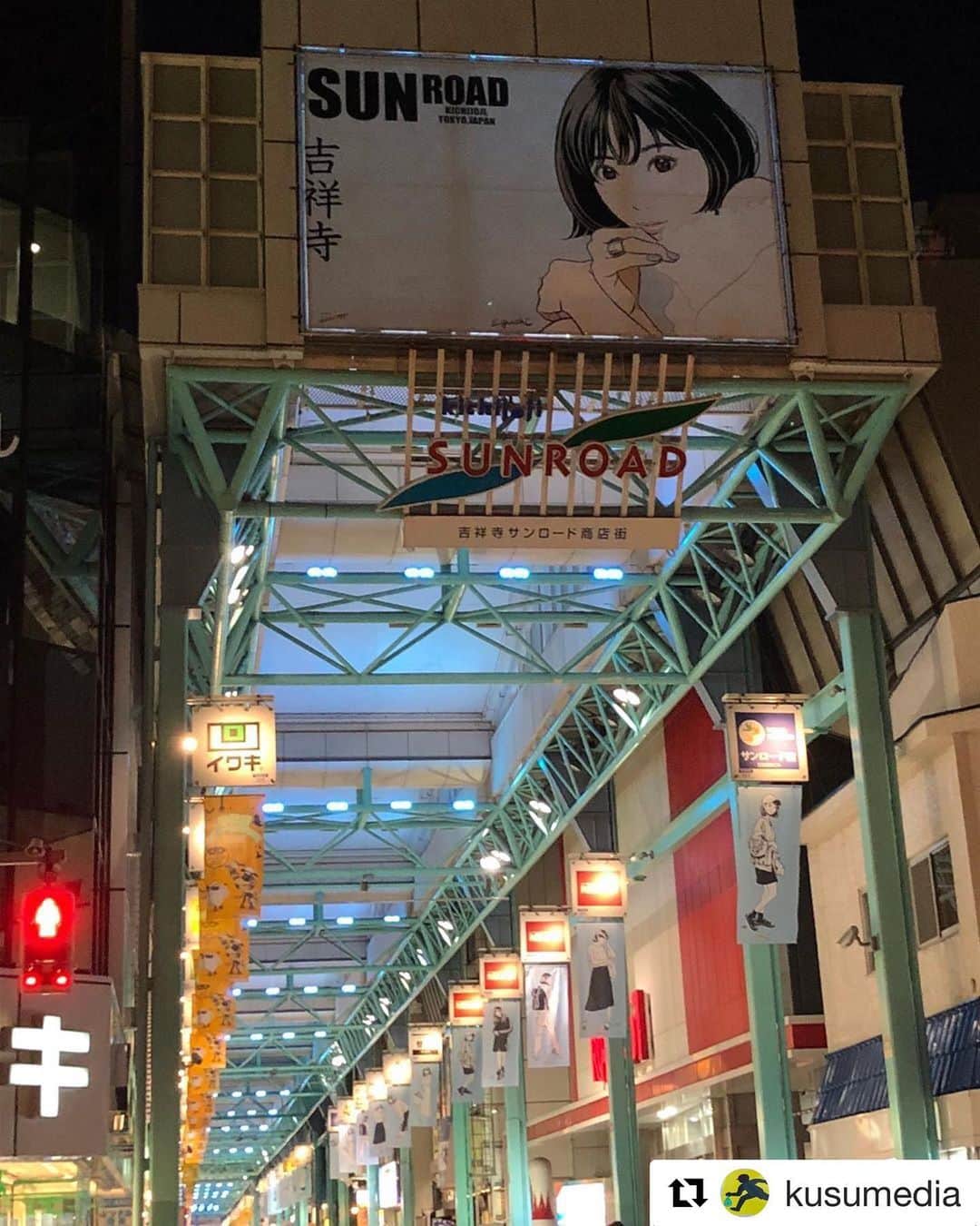 のインスタグラム：「今年の夏の記憶。しもだて美術館の彼女展も終了し、今年の夏も終わりです。  #Repost @kusumedia with @get_repost ・・・ 吉祥寺サンロード、江口さんのバナーが並ぶ、さながら野外展  #kichijoji #江口寿史 #吉祥寺 #hisashieguchi #eguchihisashi」