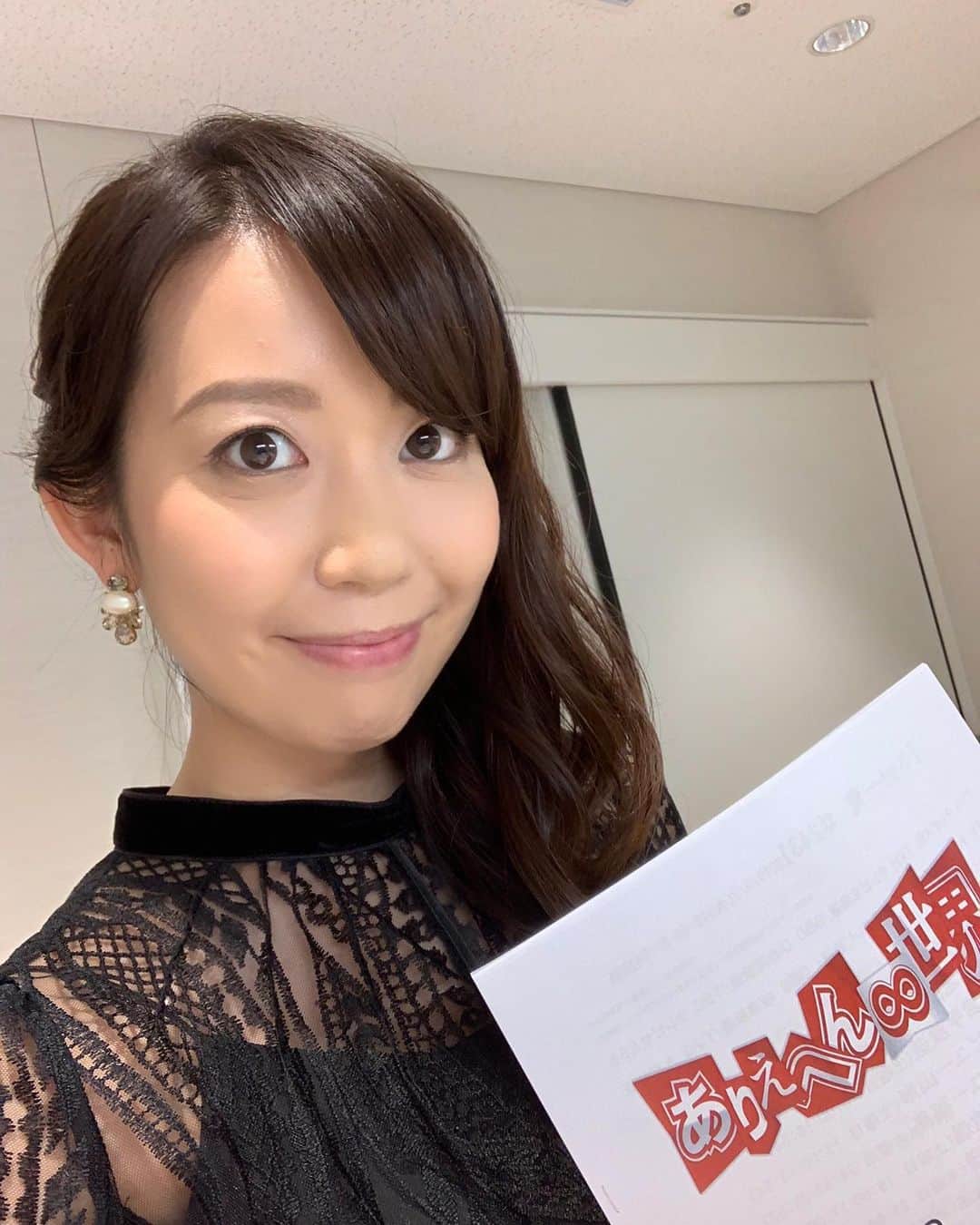 須黒清華のインスタグラム：「今夜の「ありえへん∞世界」は、 あっぱれ！ありえへん人グランプリ✨✨ 11年に渡って放送してきたありえへん人たちの中から、特に衝撃を受けた人を厳選し、グランプリを決定します👑✨✨ グランプリということで、全員正装してます👔👠✨ 笑って驚いて、そしてちょっぴり感動できるはずっ‼︎ 今夜6:55から、ぜひご覧くださいねっ🍀 #ありえへん世界 #グランプリ #正装 #関ジャニ #村上信五 さん #丸山隆平 さん #安田章大 さん #井森美幸 さん #堀田茜 さん」