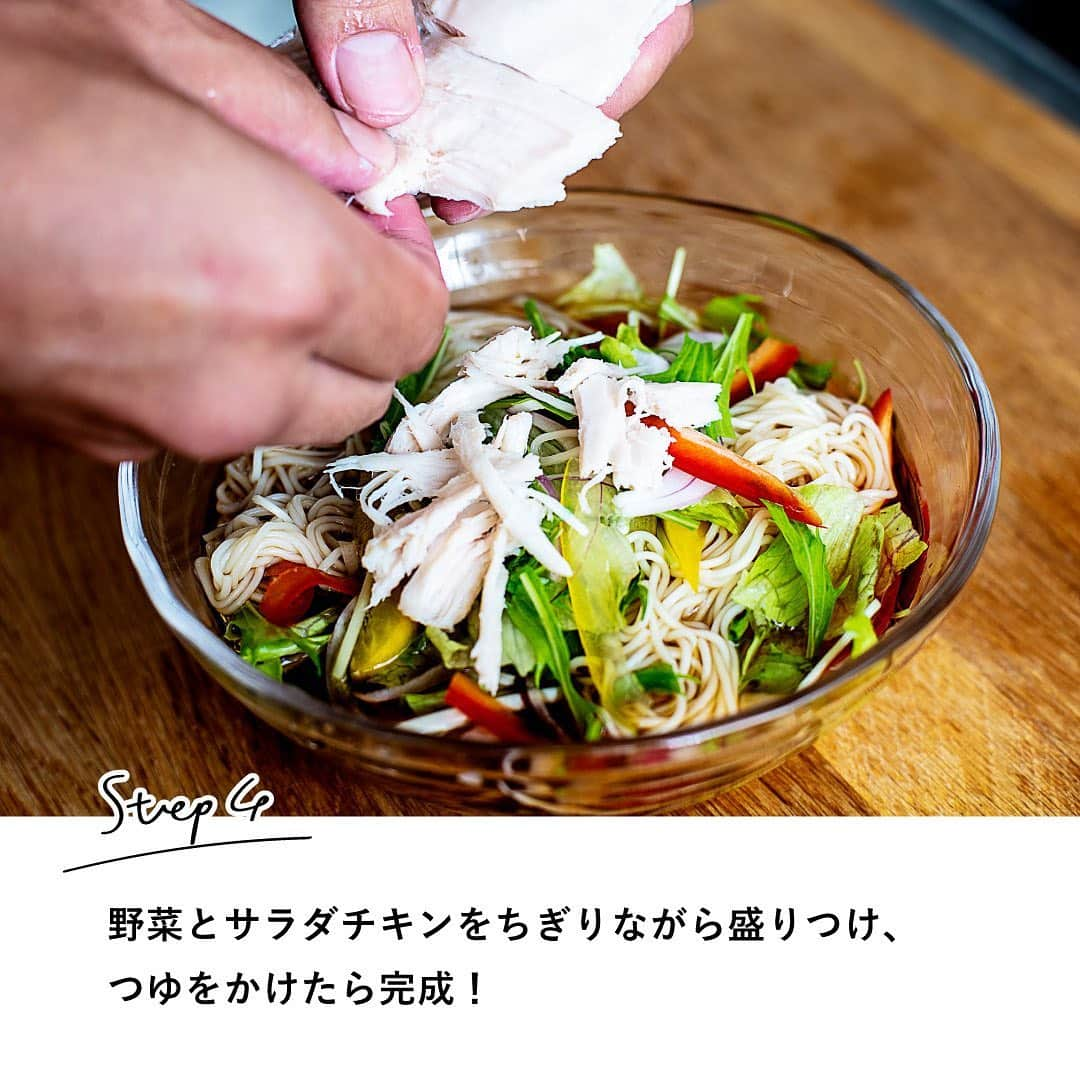 RE住むRENOVATIONさんのインスタグラム写真 - (RE住むRENOVATIONInstagram)「《 俺の三つ星  サボリ飯 》 ★★★﻿ ﻿ 俺の三つ星サボリ飯とは、﻿ 簡単なのにめちゃくちゃうまい男飯！﻿ 用意するのは、スーパーやコンビニで買えるものだけ。﻿ 難しいテクニックや器具も一切使いません。﻿ 仕事で疲れ切った夜でも「これならできる！ 」 ﻿ と思えるレシピだけをご紹介します♫﻿ ﻿ 第二回目のサボリ飯は﻿ 「たまにはヘルシーに。 サラダチキンそうめん」﻿ ﻿ まだまだ残暑が続くこの頃！﻿ 夏に買ったそうめんがまだ残っている方もいるのでは？﻿ ベーシックな食べ方にそろそろ飽きたなぁ﻿ なんて感じていませんか？﻿ ﻿ 野菜とサラダチキンを足すだけで、満腹感と幸福感が上がる最高の食べ方をご紹介。男の一人飯も、たまにはこれくらいヘルシーがいいですよね。﻿ ﻿ 早速、今夜のサボり飯にいかがでしょうか？！﻿ ﻿ ......................... ﻿ ﻿ ＜食材＞﻿ そうめん　1把﻿ サラダチキン　1つ﻿ めんつゆ　200ml﻿ パプリカ（赤・黄）　1/8ずつ﻿ 水菜 1/2束﻿ 紫玉ねぎ　1/4玉﻿ レタス1枚﻿ ※カット野菜でもOK！ ﻿ ﻿ ......................... ﻿ ﻿ WEBサイトでも記事公開中！﻿ （トップのURLよりご覧ください）﻿ @dolive.media﻿ ﻿ ﻿ #dolivemedia#dolive#暮らしをカジュアルに楽しむ#住まい#暮らし#料理#グルメ#食べ物#ご飯#男飯#レシピ#簡単レシピ#おうち料理#時短料理#ズボラ飯#ヘルシーごはん#そうめん#サラダチキン#そうめんアレンジ#夜ごはん#おうちごはん#晩酌#サボり飯」9月17日 11時41分 - dolive.media