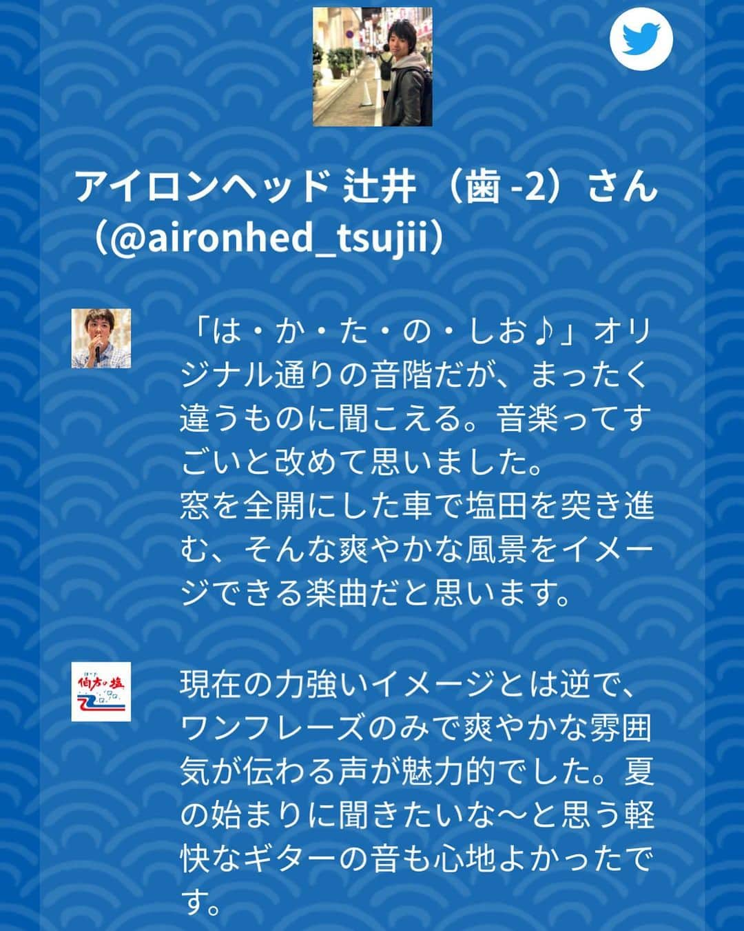 辻井亮平さんのインスタグラム写真 - (辻井亮平Instagram)「5月ぐらいにスナック連れてってもらって歌った時も80歳くらいのママに言われたもんな。『あんたのおかげでホントに夏が先に来ちゃったよ！』って。  #夏を感じさせる音を持つ男 #はかたのしおオーディション #特別賞 #おおきにでした #山さん」9月17日 11時59分 - aironhed_tsujii