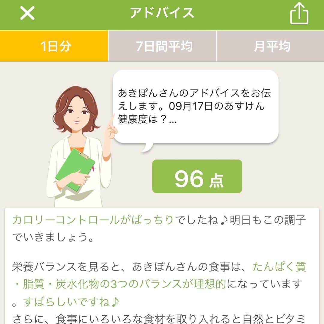 花津ハナヨのインスタグラム