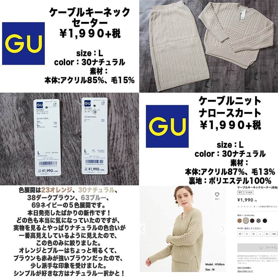 プチプラのあやさんのインスタグラム写真 - (プチプラのあやInstagram)「. . #プチプラのあやのGUレビュー ▷▷▷ ２枚目以降にレビューの詳細が記載してあるので、スワイプしてチェックしてね！！ . . . 《左》 GU #ケーブルキーネックセーター(長袖) ¥1,990+税 . GU #ケーブルニットナロースカート ¥1,990+税 . しまむら 【プチプラのあや×しまむら】 プチアツソコキャンバスSK ¥1,900(税込) . しまむら 【プチプラのあや×しまむら】 ニソウボールチェーンSD ¥1,900(税込) . ネックレス 近日公開 . . . 《右》 GU #ケーブルキーネックセーター(長袖) ¥1,990+税 . GU #ケーブルニットナロースカート ¥1,990+税 . しまむら 【プチプラのあや×しまむら】  FFキンチャクショルダー ¥1,900(税込) . 靴 近日公開 . イヤリング 近日公開 . 指輪 近日公開 . . . もっと細かくレビューを見たい方は・・・ ▶️ @ayalilyflowers こちら⬆️⬆️のプロフィールのリンクから是非ブログをご覧くださいね🙆‍♀ . . . #プチプラコーデ #全身プチプラ #お洒落さんと繋がりたい #プチプラ #きょコ . #gu #GU #ジーユー #GU購入品 #gu購入品 #ジユパト#guコーデ#ジーユーコーデ#大人gu部 #しまむら #しまパト #しまむらパトロール #しまむら購入品 #しまむら安心価格 . . . SNSフォロワー増やしたい方に直接教えます！ ➡️オンラインサロン（campfire） youtube➡️プチプラのあや アメブロ➡️プチプラのあや LINE➡️【LINE→上部「🔍検索」→プチプラのあやで検索】」9月17日 23時10分 - ayalilyflowers