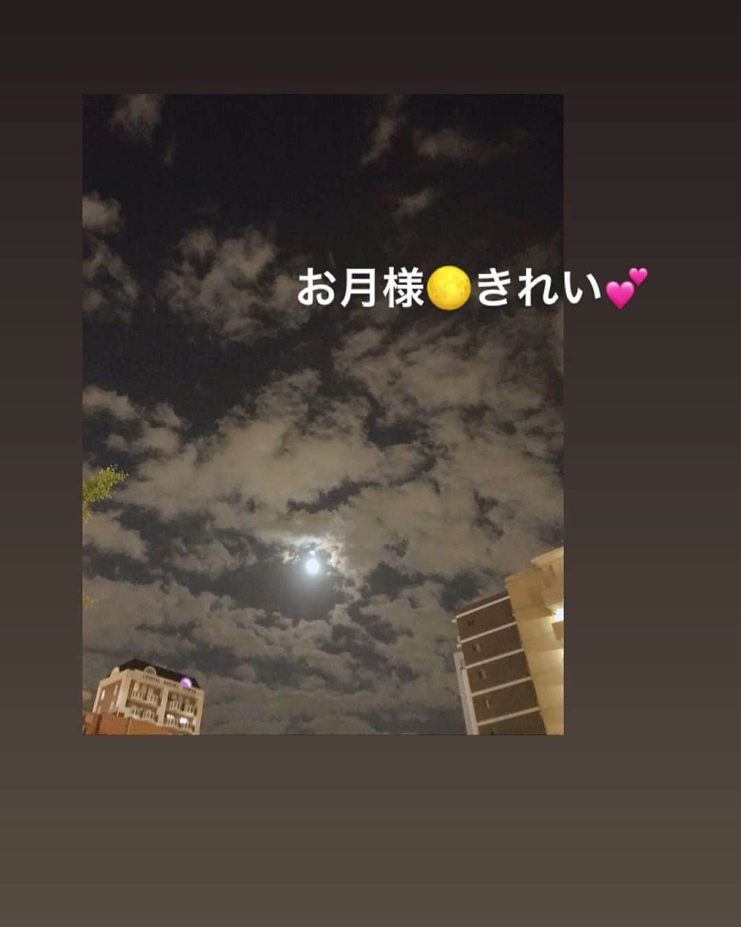 川原由維さんのインスタグラム写真 - (川原由維Instagram)「お月様🌕きれい💕」9月17日 23時13分 - yui5520