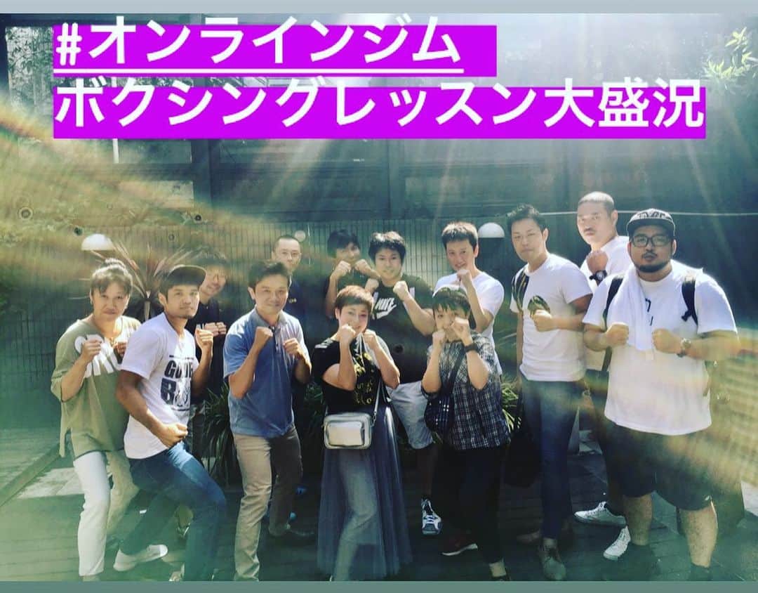 のインスタグラム：「#オンラインジム  ボクシングレッスン🥊  今回のボクシングレッスンでは過去最大の17名の方が参加してくれました！  しかも今回は特別ゲストで、 角海老宝石ジムの現役ボクサーで、 日本ウェルター級６位の #長濱陸 選手が来てくれました^_^  お手本になってくれて、ミットも持ってくれて、パンチの場面では大歓声！  オンラインジムは ファンと選手を繋ぐというコンセプトなので、 現役ボクサーが来てくれるのは嬉しいですね！  今回のレッスンでは、 基本のジャブ、ストレート、ワンツーの習得と ペアでのレッスン、ミット打ちと盛りだくさんでした。  初めてボクシングやる方も多く、わきあいあいと、楽しくレッスンしました。  なかなかボクシングジムに行くのはハードルが高いですが、こういう機会でボクシングの楽しさを知ってもらえたら嬉しいです。  懇親会では、ボクシングの話題で大変盛り上がりましたね^_^  そして、来月は内山高志さんのジムを貸し切ってレッスンする予定ですのでお楽しみに！  また詳細決まったらお知らせします！！ ご参会頂いた皆さんありがとうございました！  #ボクシング #boxing #トレーニング  #ボクサー  #世界チャンピオン #champion  #チャンピオン #木村悠 #二刀流 #boxer  #オンラインジム #レッスン #ボクシングジム」