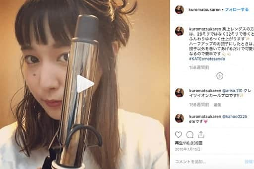 リジョブ さんのインスタグラム写真 - (リジョブ Instagram)「ブランディング成功でリピート率アップ！【KATE　KARENさん】がInstagram活用術を指南＃1をアップしました。  今や美容師の誰もが利用していると言っても過言ではないInstagram。ここではうまく活用し、人気獲得や売上につなげたスタイリストさんにお話を伺い、5回にわたってSNS活用のコツをご紹介します。  今回教えてくれたのはセルフ巻き髪動画で一躍有名となった「KATE」のスタイリスト・KARENさん。今はInstagramからの集客が主となり、リピート率も伸びているそう。第1回ではそこに至るまでの紆余曲折をお話しいただきます。  記事はプロフィールの公式WEBサイトからご覧いただけます。  #美容師#アイリスト#エステティシャン#ネイリスト#美容部員#就職#転職#求人サイト#リジョブ#morerejob#美容院#サロン内装#インテリア#インテリアコーディネート#kate#karen」9月17日 21時44分 - morerejob