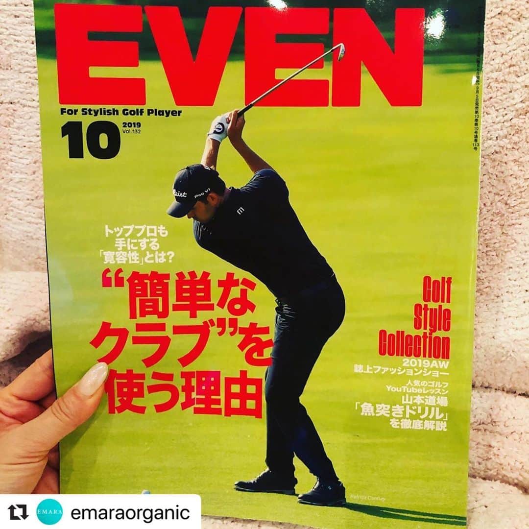 宮崎宣子さんのインスタグラム写真 - (宮崎宣子Instagram)「ゴルフ専門誌の EVEN さんが、EMARA のボディーソープを特集してくださいました💕 フェロモンを身にまとうボディーソープ❤️ いかにも❣️ ありがとうございます💕 最近、このボディーソープのおかげで彼女が出来たって言われて、 もちろん、このボディーソープだけの力ではないけれど、人の役に立ってくれてるのかなと思えて嬉しいです💕 ゴルフは汗をかいて体臭がもろに出ますので、是非一度試して欲しいです😊  #even #フェロモンを身にまとうボディーソープ #emaraorganic  #emara #オーガニックボディーソープ #オーガニックハーブ #体臭ケア #体臭対策 #皮脂臭 #汗臭 #加齢臭 #ストレス臭 #疲労臭」9月17日 22時21分 - miyazaki_nobuko