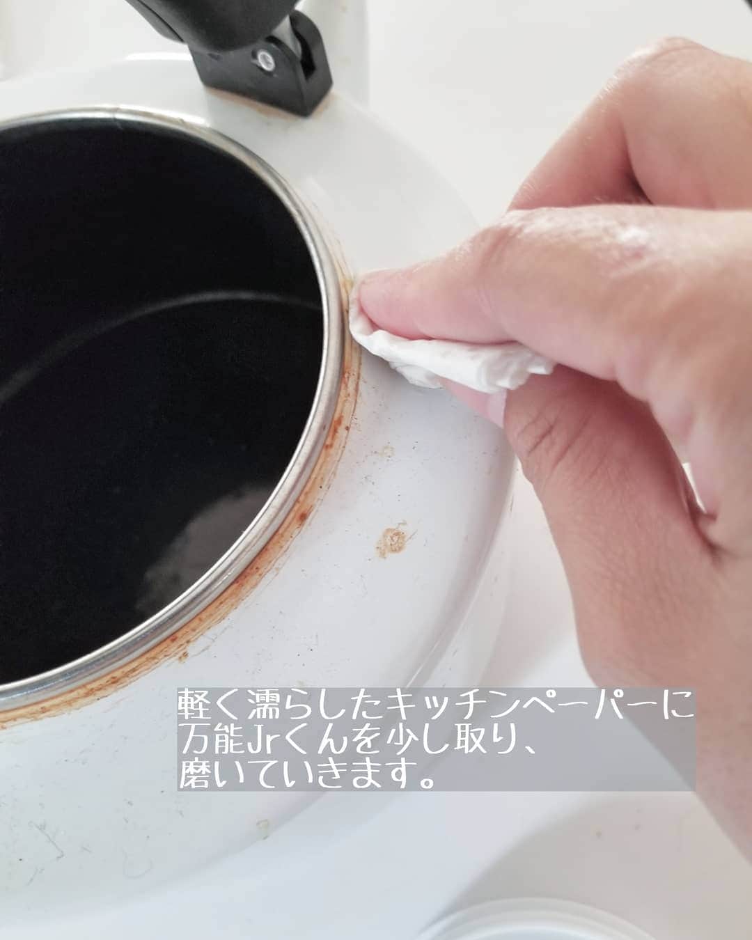koyukkuma 一条工務店さんのインスタグラム写真 - (koyukkuma 一条工務店Instagram)「• ジーニーと結婚した覚えはありませんが……… • • #くまさんの掃除記録 • お茶沸かす専用にしてるホーローのケトルを丁寧に洗いました。 • いつもザーーッと洗う程度なので、気付けば茶渋？サビ？だらけ！ • もちろん食器洗剤とスポンジじゃ取れないので、万能Jrくんで磨きました😊 • 硬いものでゴシゴシするとホーローが傷付きそうなので、研磨剤なしの万能Jrくんが安心💓 • いろんな掃除に使える万能Jrくんは楽天ROOM(@koyukkuma_ismart )に載せてます🙆 • 万能Jrくんの活用法、過去にもpostしてるのでよかったら見てみてね！ ↓↓↓ #万能愛用するくまさん • #一条工務店 #アイスマート #ismart #マイホーム #おうち #キッチン #キッチンリセット #掃除 #大掃除 #IH #万能Jrくん #暮らし #暮らしを楽しむ #日々のこと #日々の暮らし #すっきり暮らす #シンプルライフ #シンプルな暮らし #暮らしを整える #楽天ROOMに載せてます」9月17日 15時21分 - kumasan_ismart