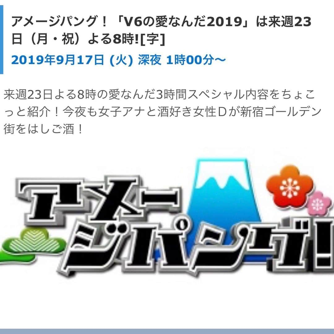 シモネさんのインスタグラム写真 - (シモネInstagram)「#アメージパング に出演します🌎 今夜よかったらみてください📺  #v6 #tbs #新宿ゴールデン街 #ブラジル #シモネ」9月17日 16時03分 - shiichanbrasil