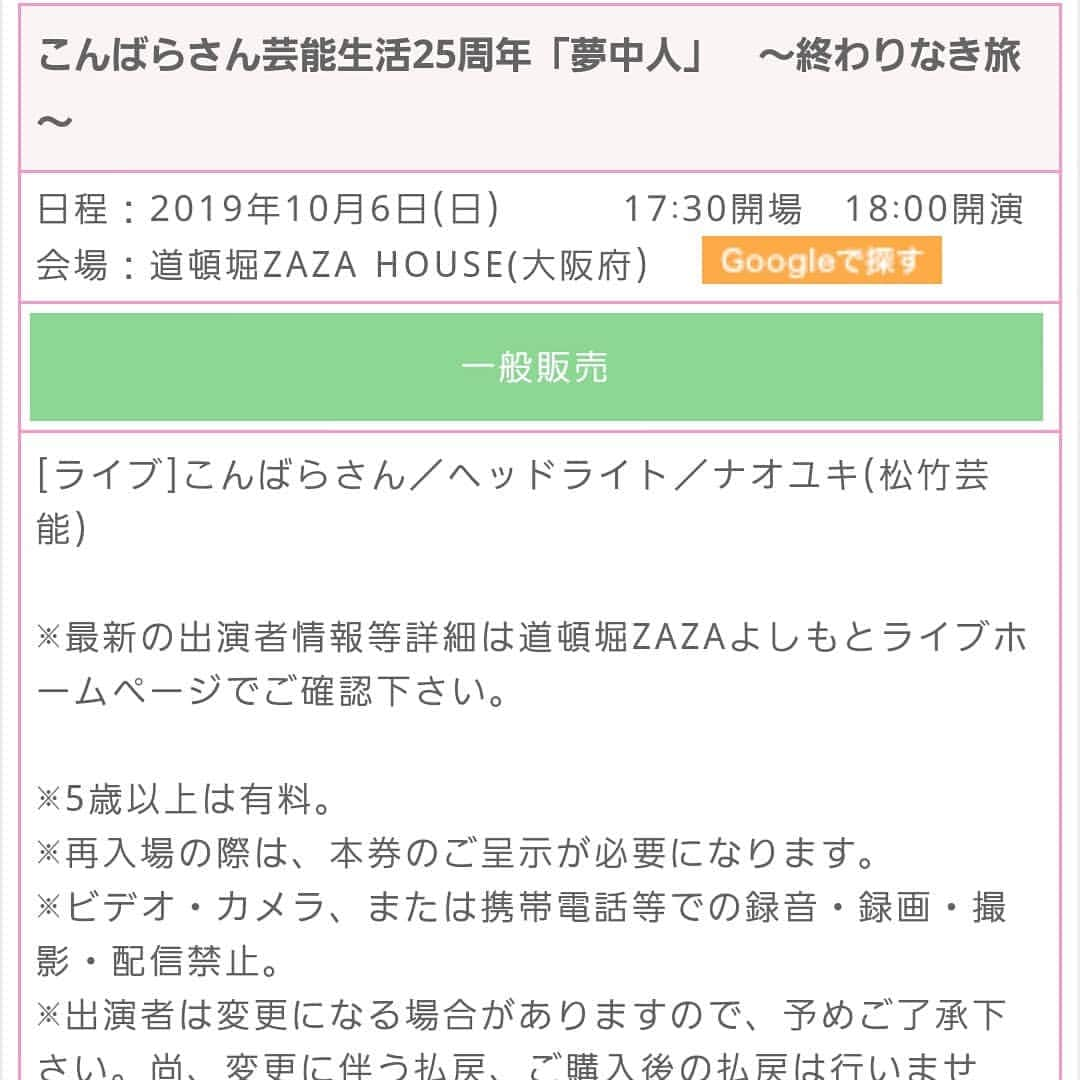 町田星児さんのインスタグラム写真 - (町田星児Instagram)「漫才15分とコーナーMCをさせてもらう予定です。お越しください。」9月17日 16時37分 - machidaseiji