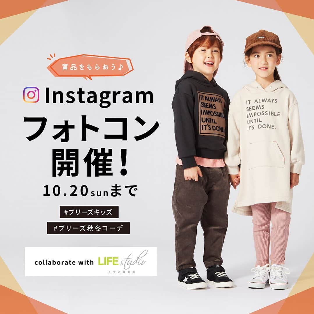 ブリーズオフィシャルのインスタグラム