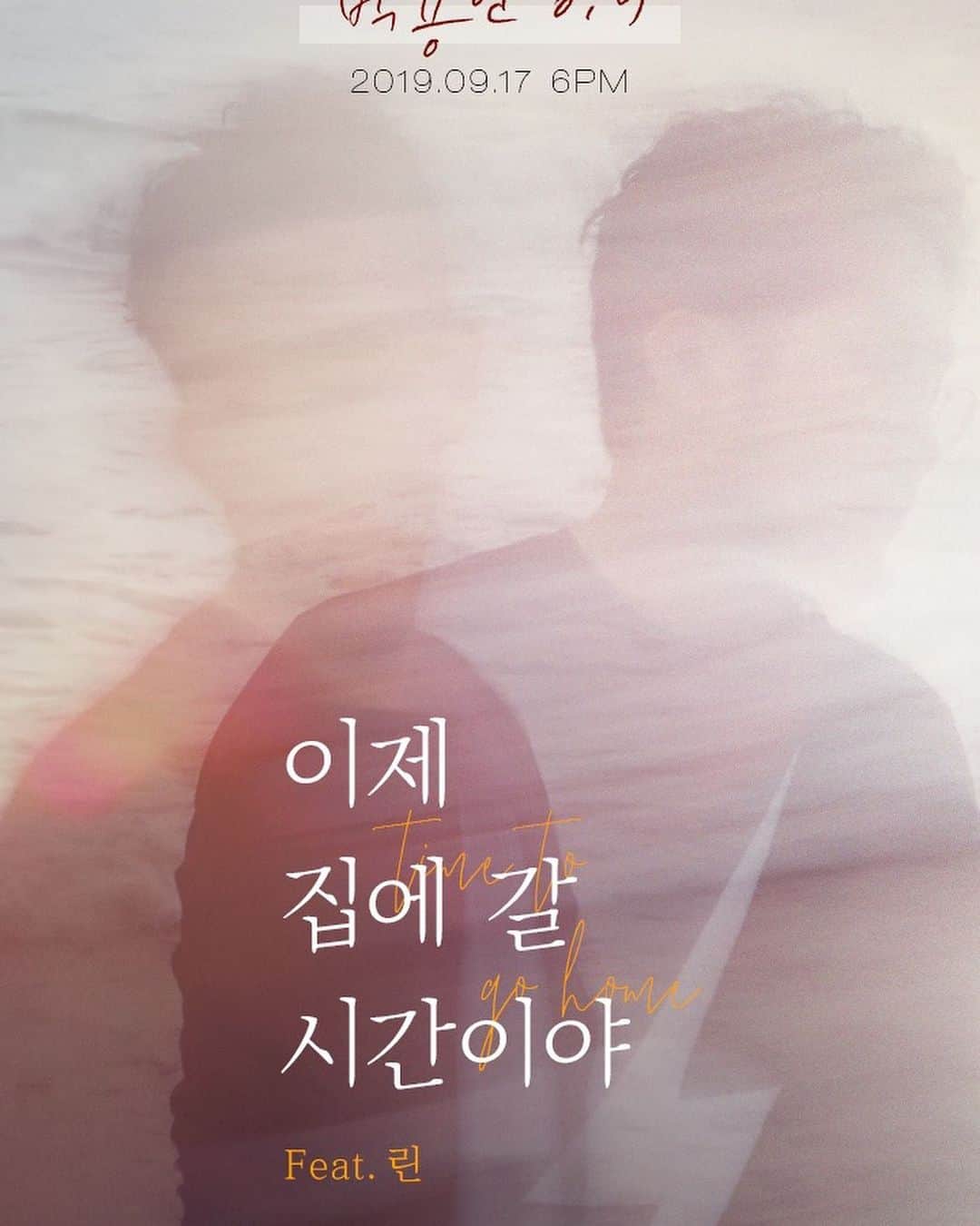 ユン・ヒョンミンのインスタグラム：「어반자카파 용인이의 솔로앨범. 흥해라 박용인~ 많이 들어주세요😊 #박용인 #어반자카파 #음감회 #이제집에갈시간이야」